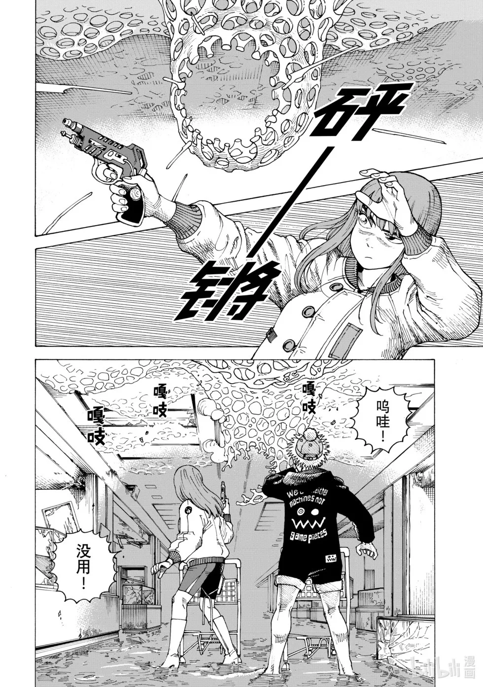 第61话 第14页