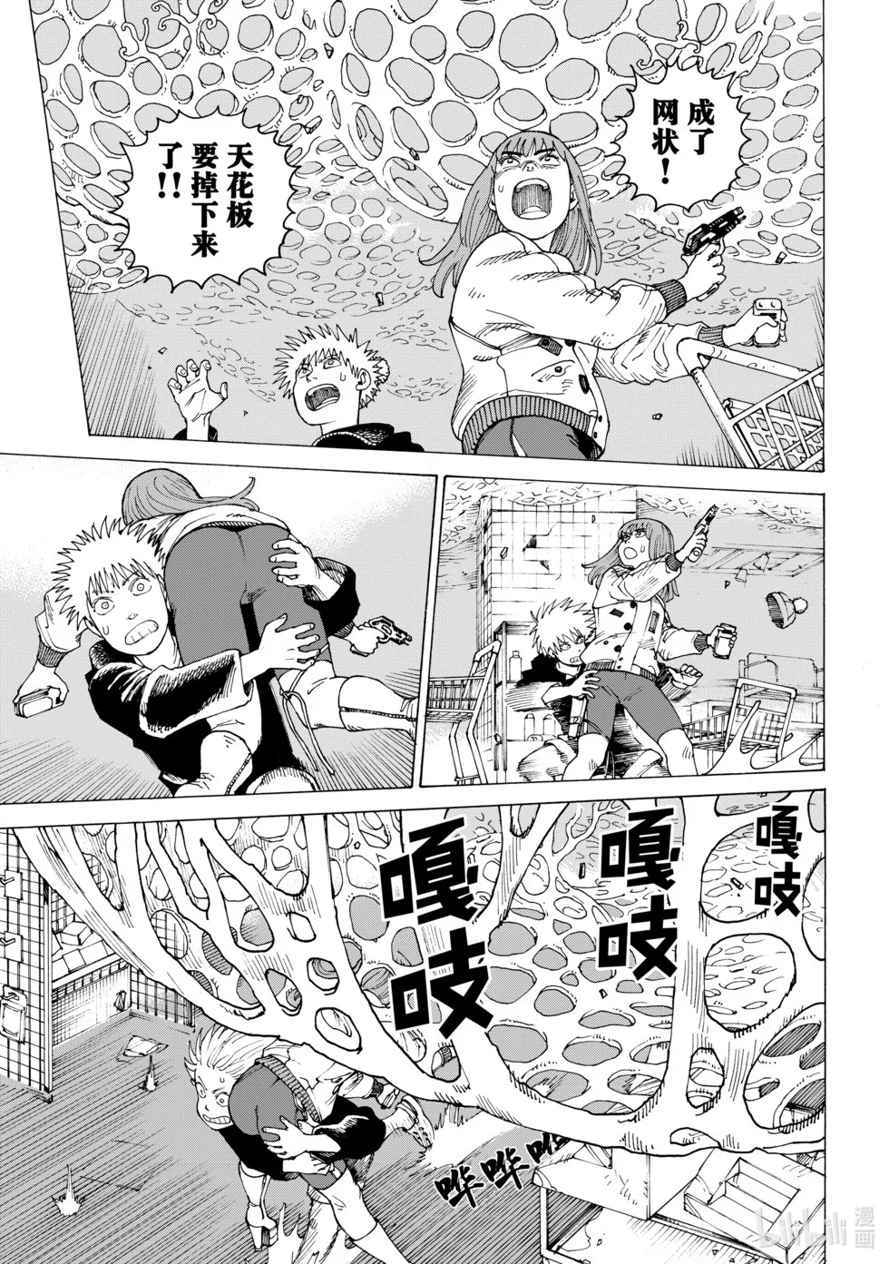 第61话 第15页