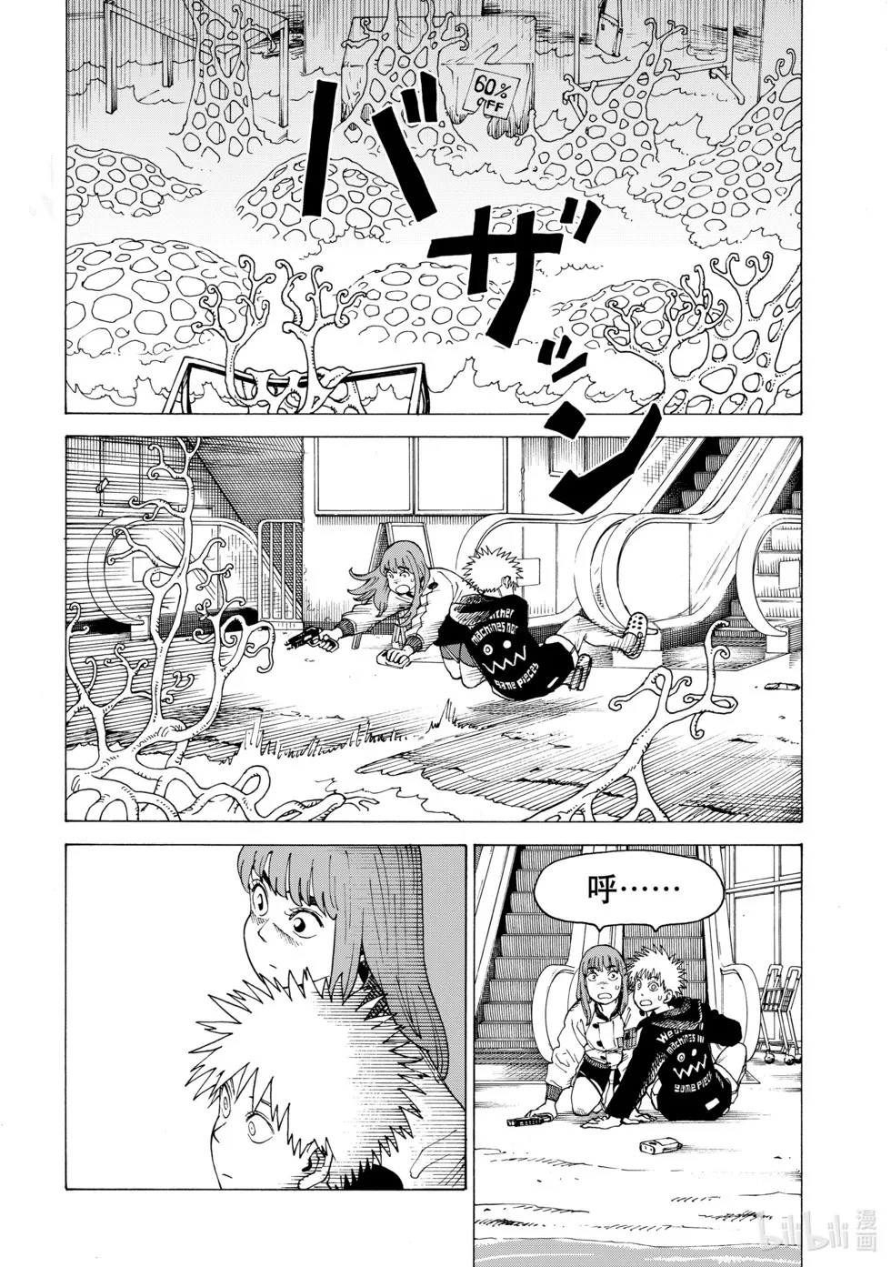 第61话 第16页