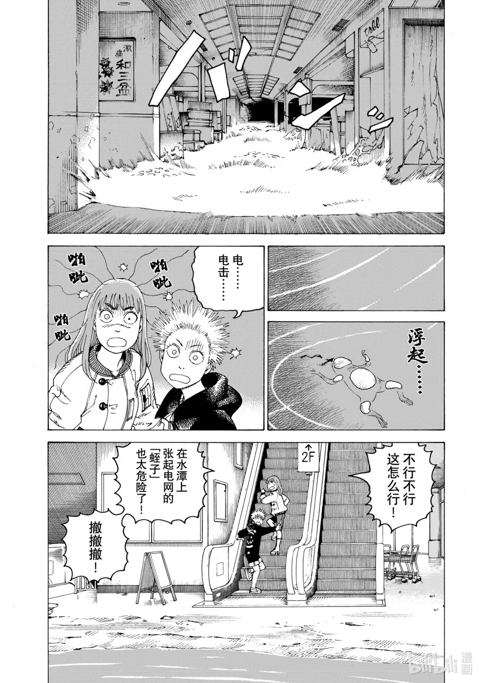 第61话 第17页