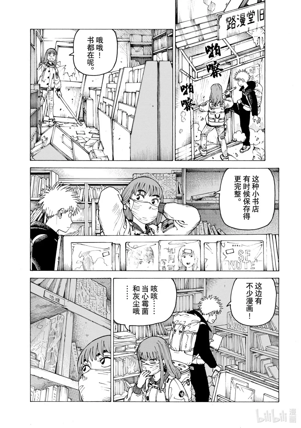 第61话 第19页