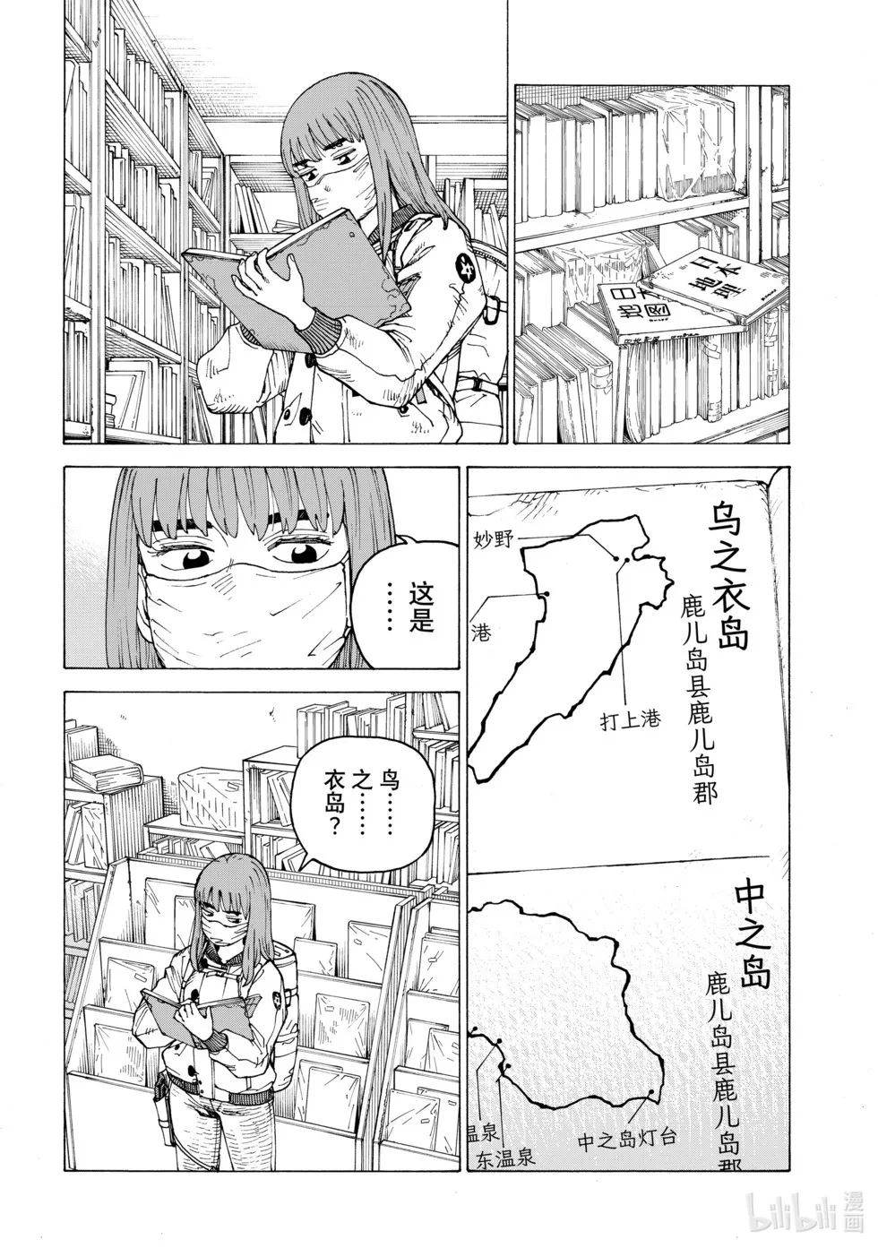 第61话 第20页