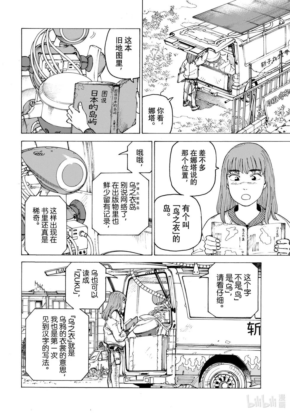 第61话 第22页