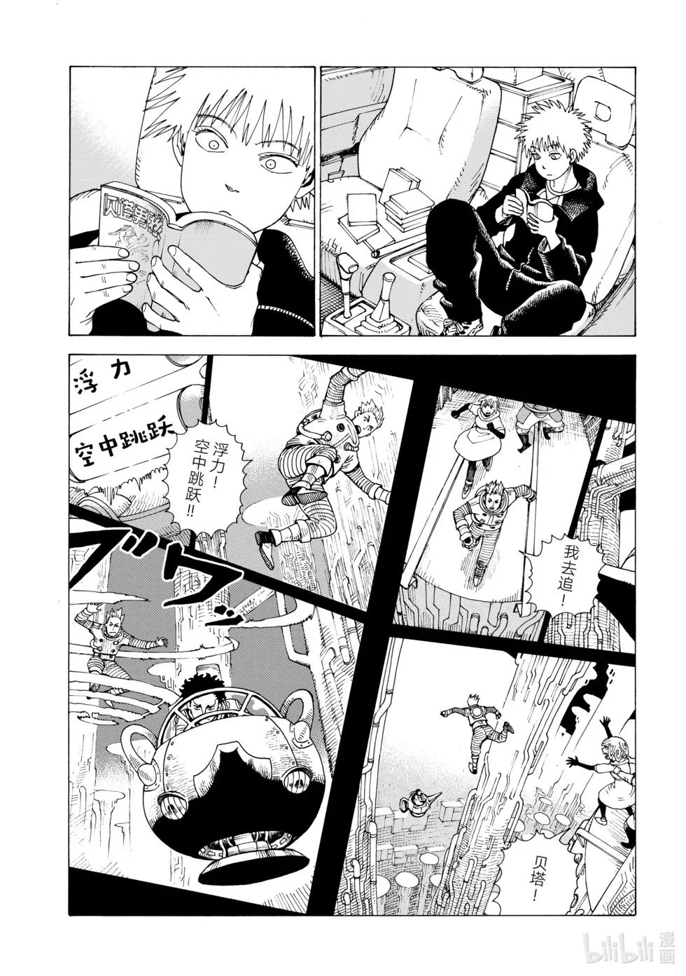 第61话 第23页