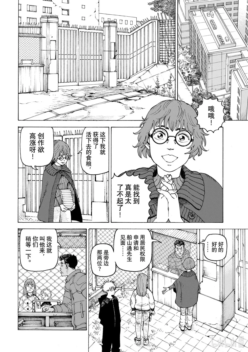 第61话 第24页