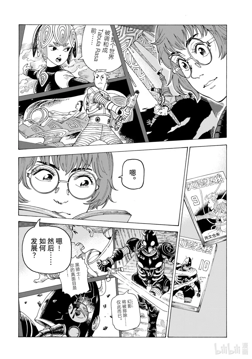 第61话 第26页