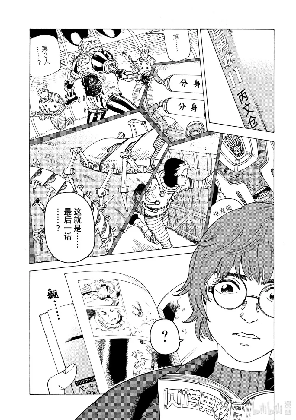 第61话 第27页