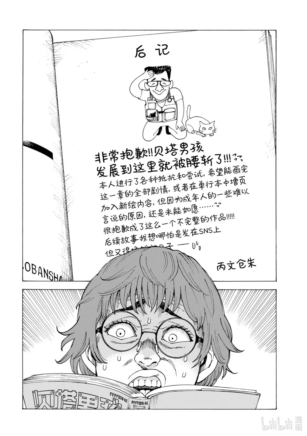 第61话 第28页