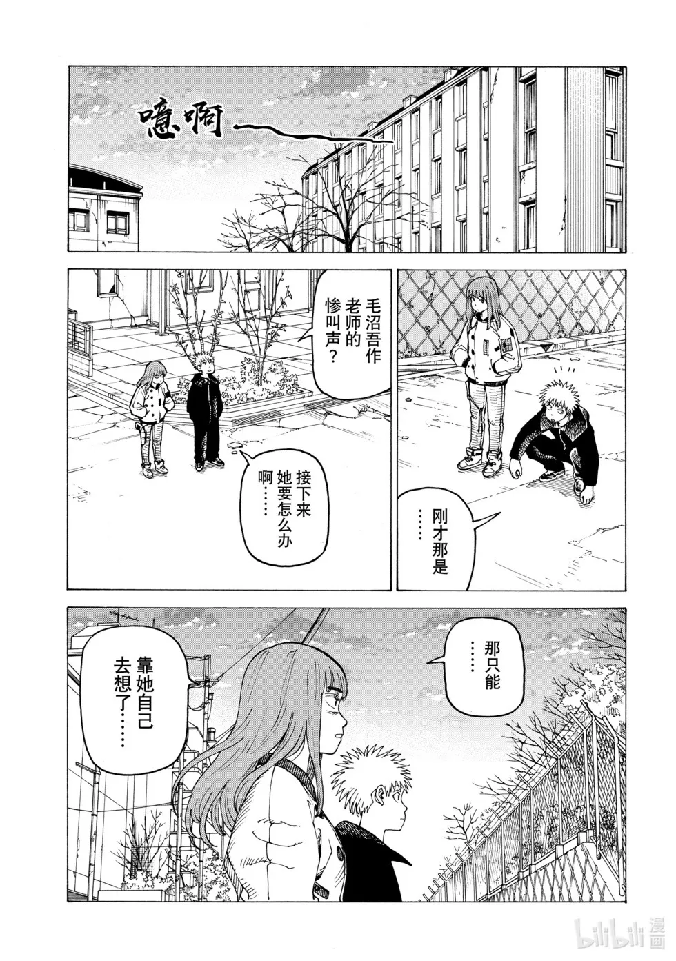 第61话 第29页