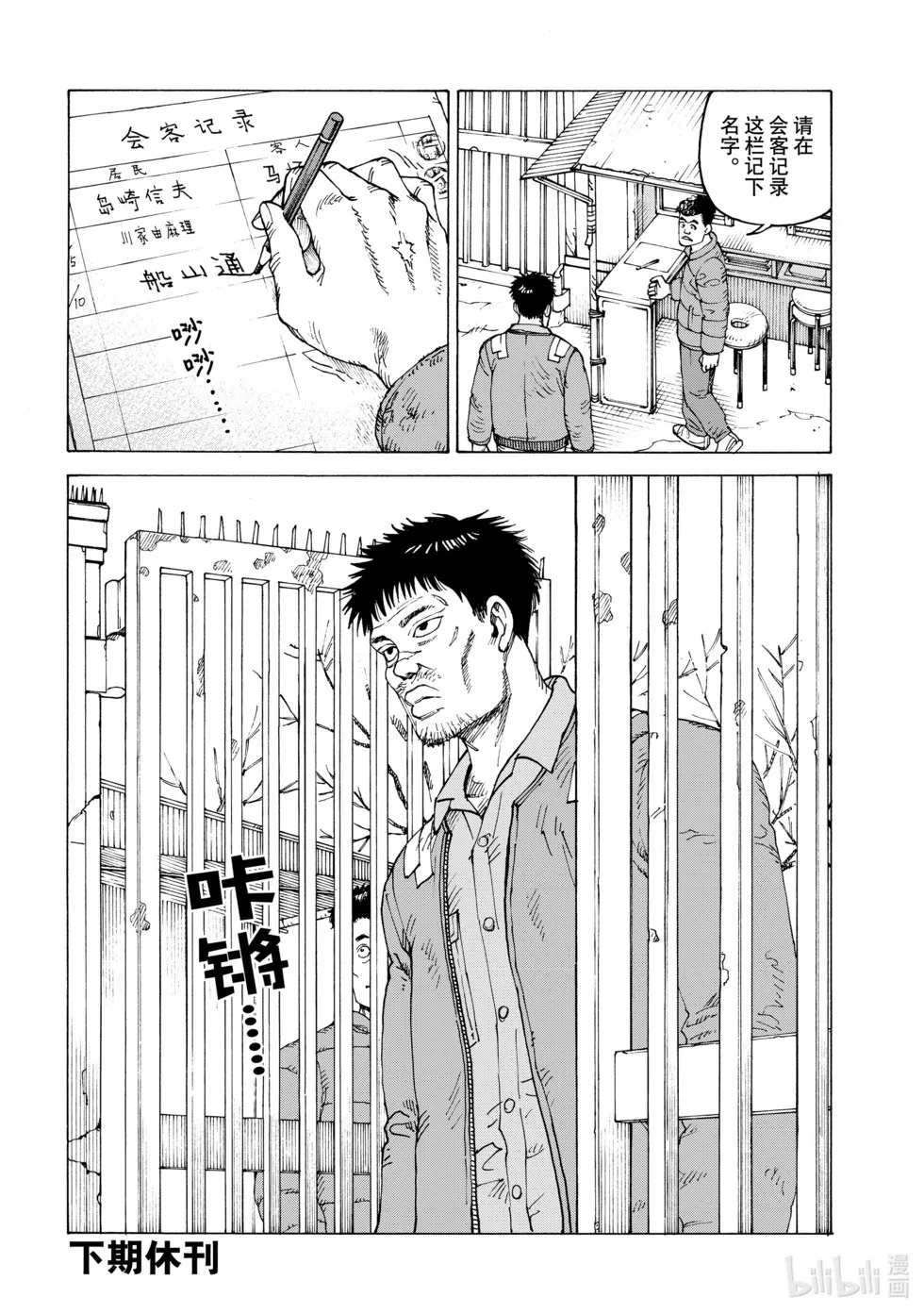 第61话 第30页