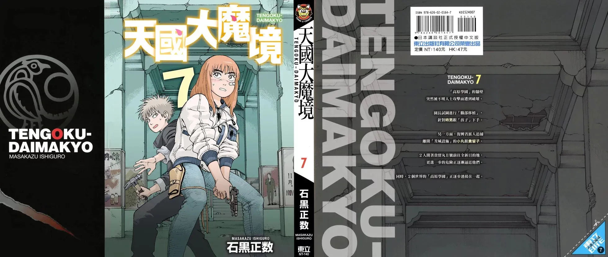 第61话 第32页