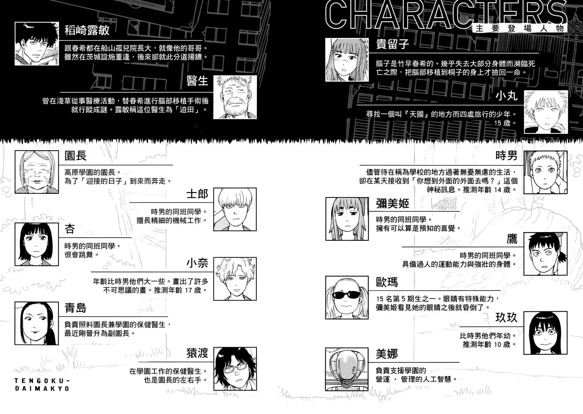 第07卷 第6页