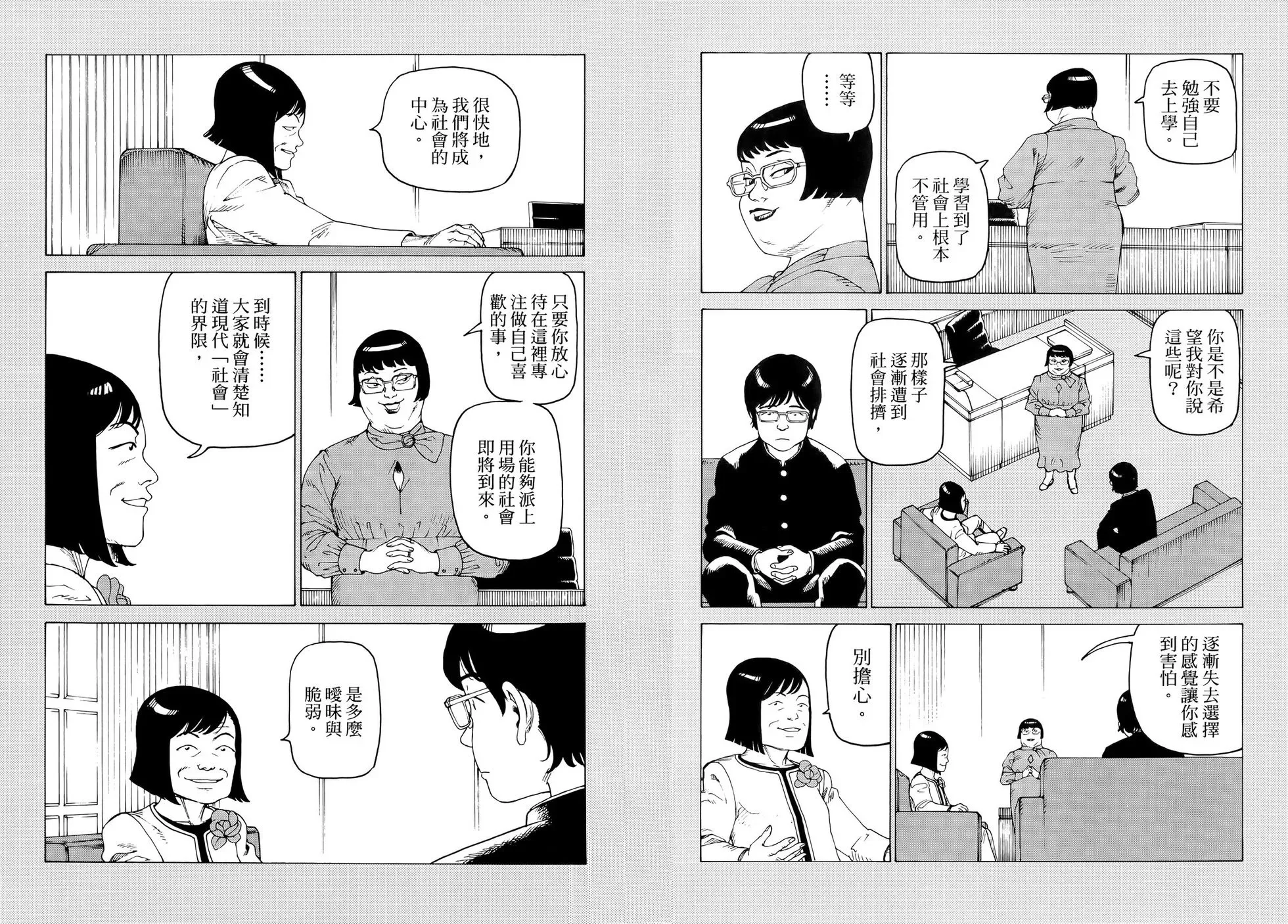 第07卷 第8页
