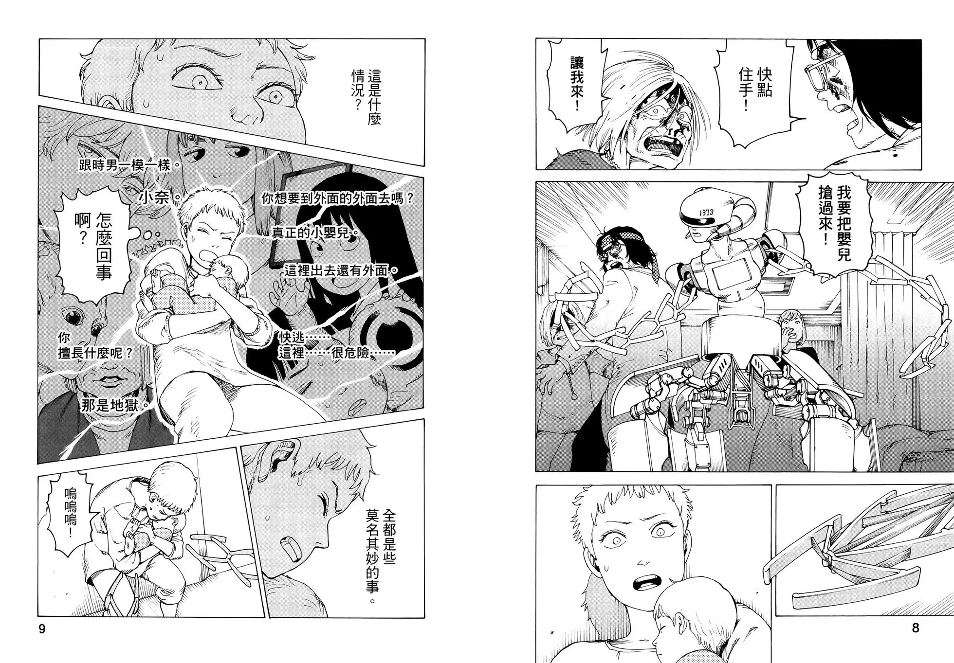 第07卷 第9页