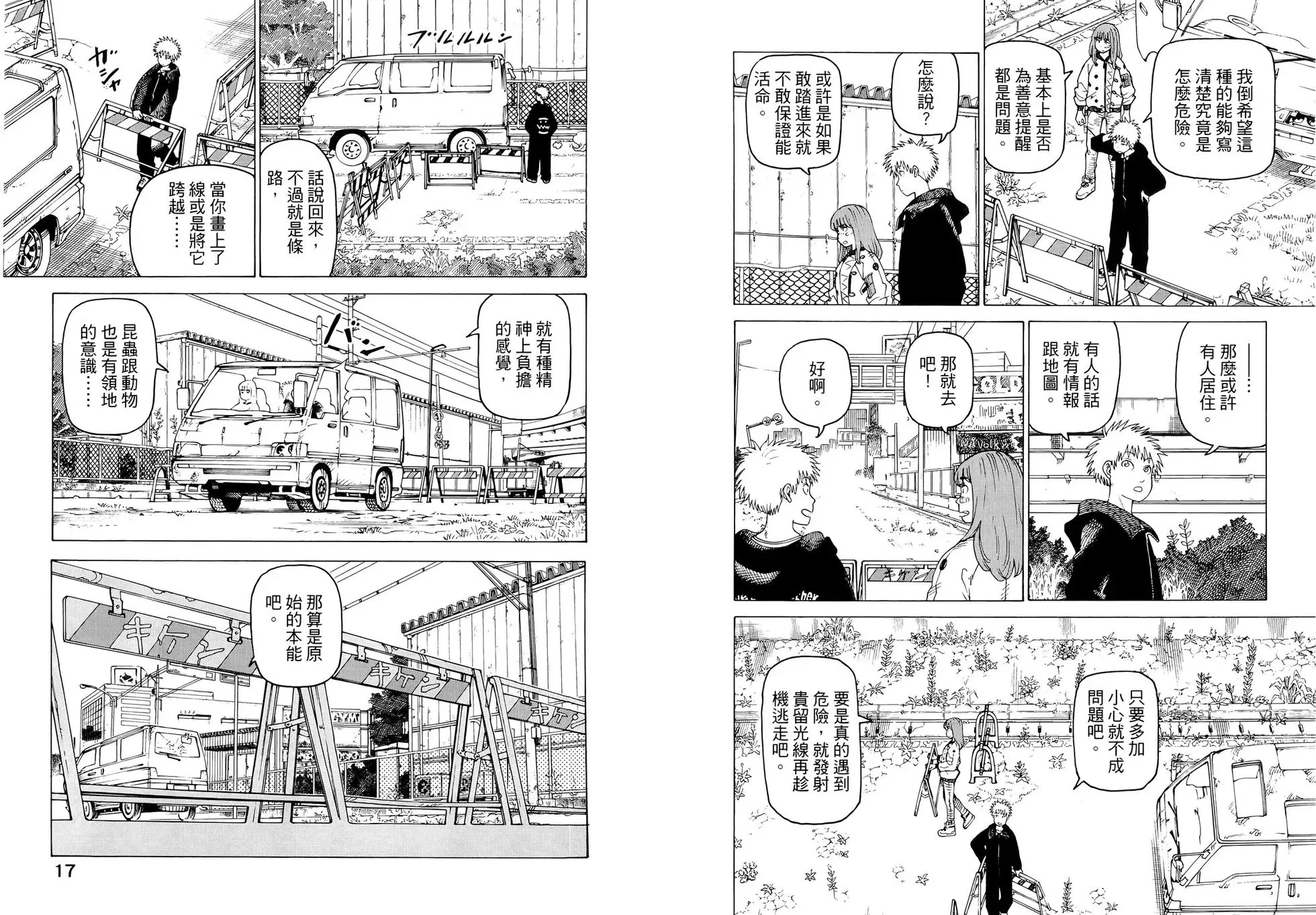 第07卷 第13页