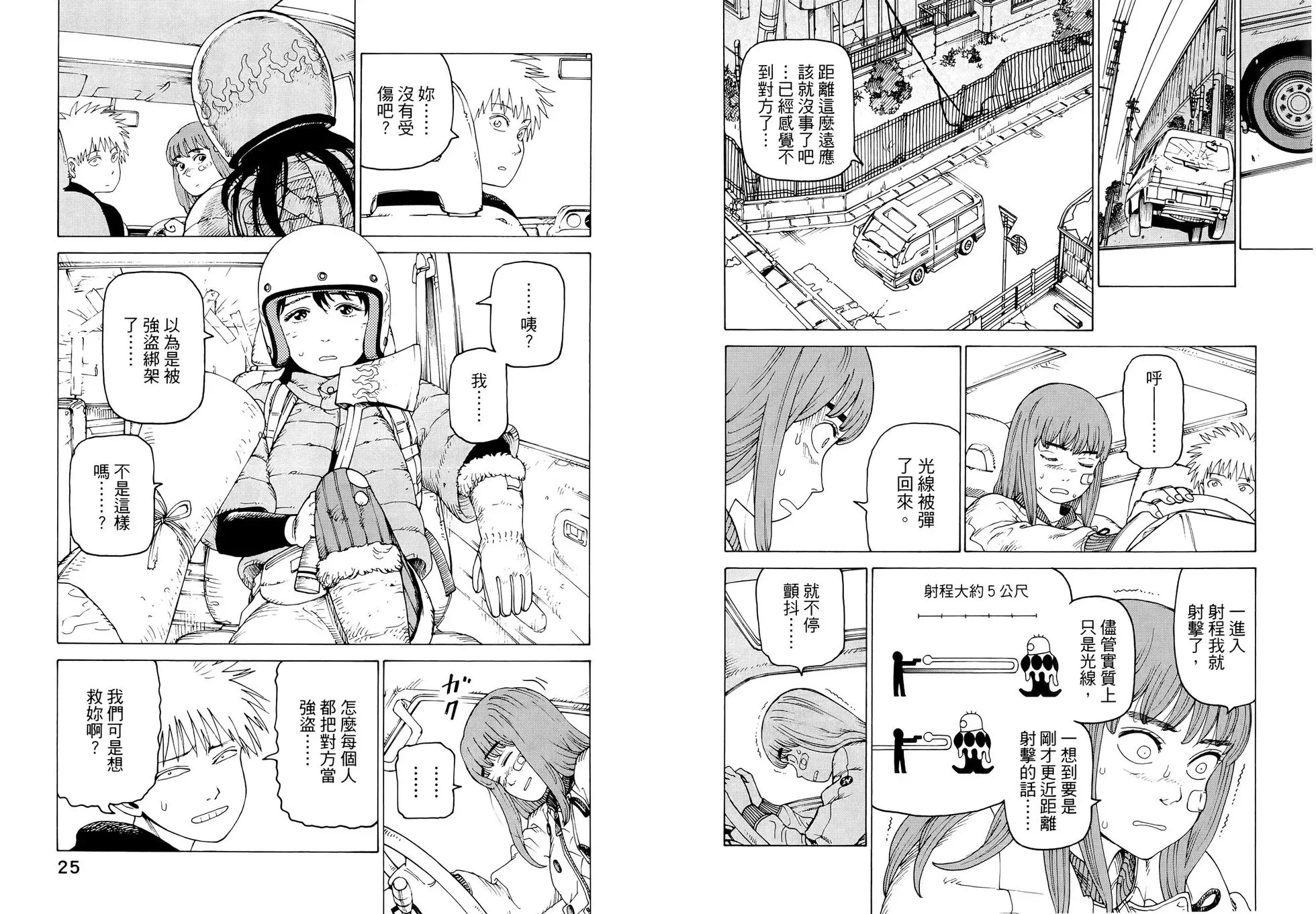 第07卷 第17页