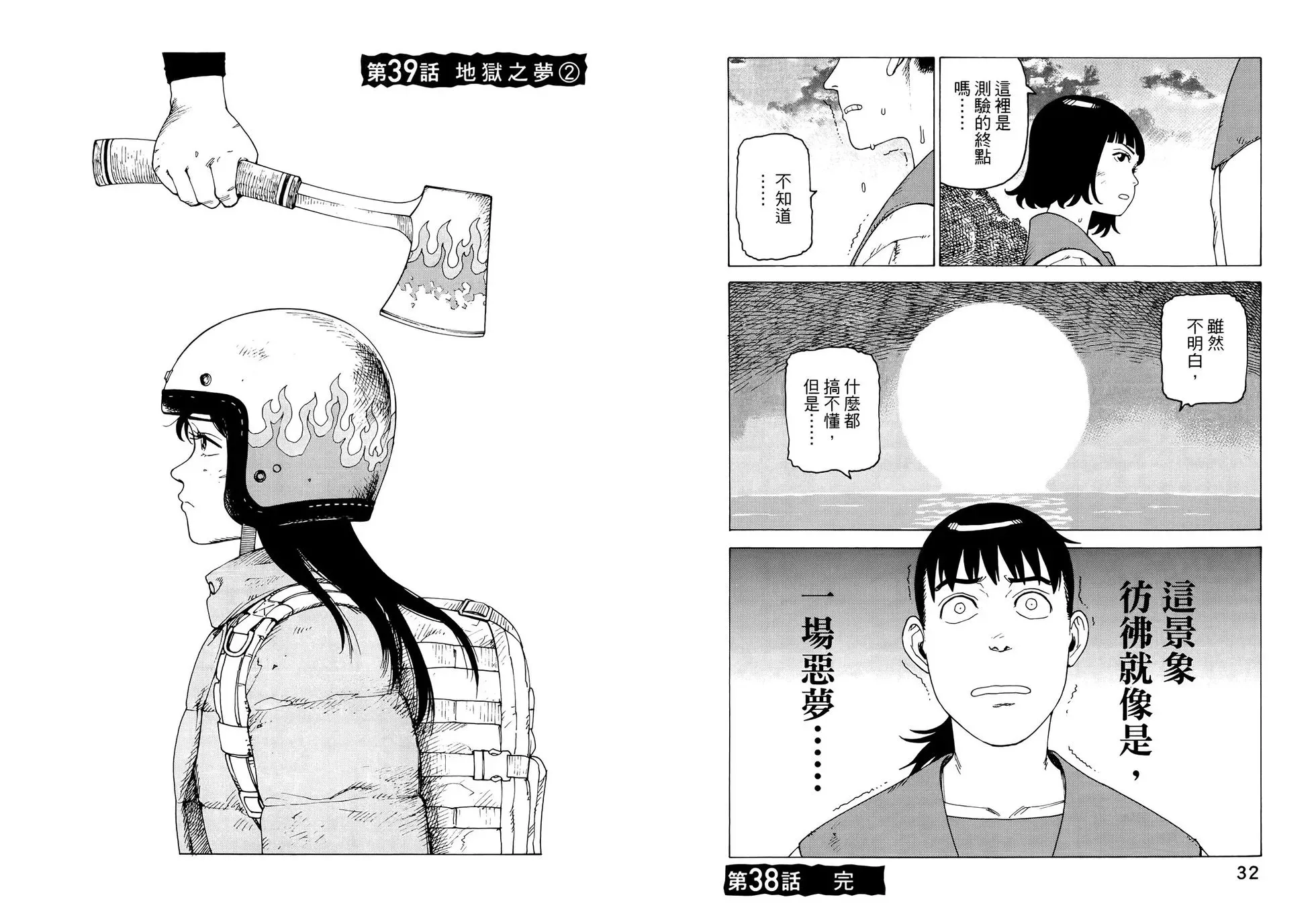 第07卷 第21页