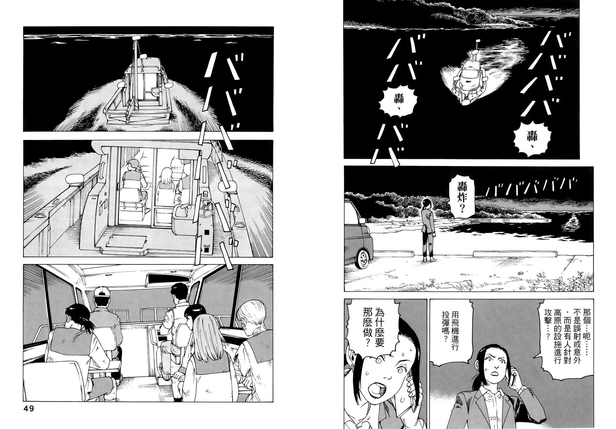 第07卷 第29页
