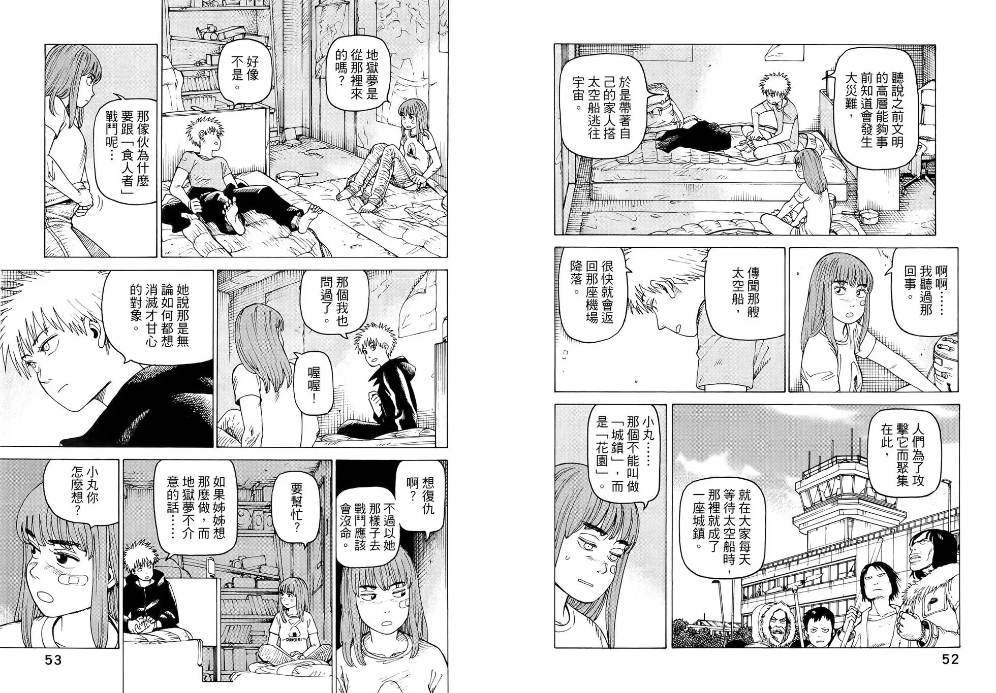 第07卷 第31页