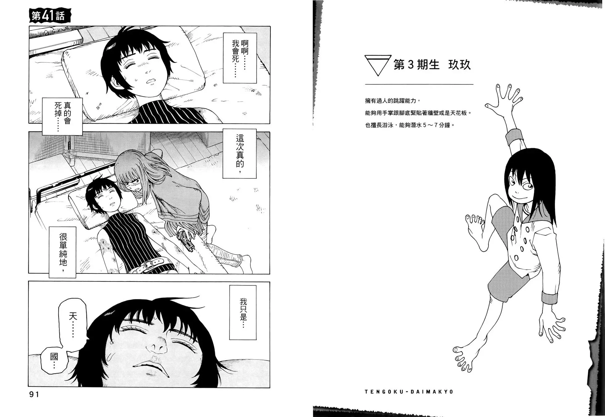 第07卷 第50页
