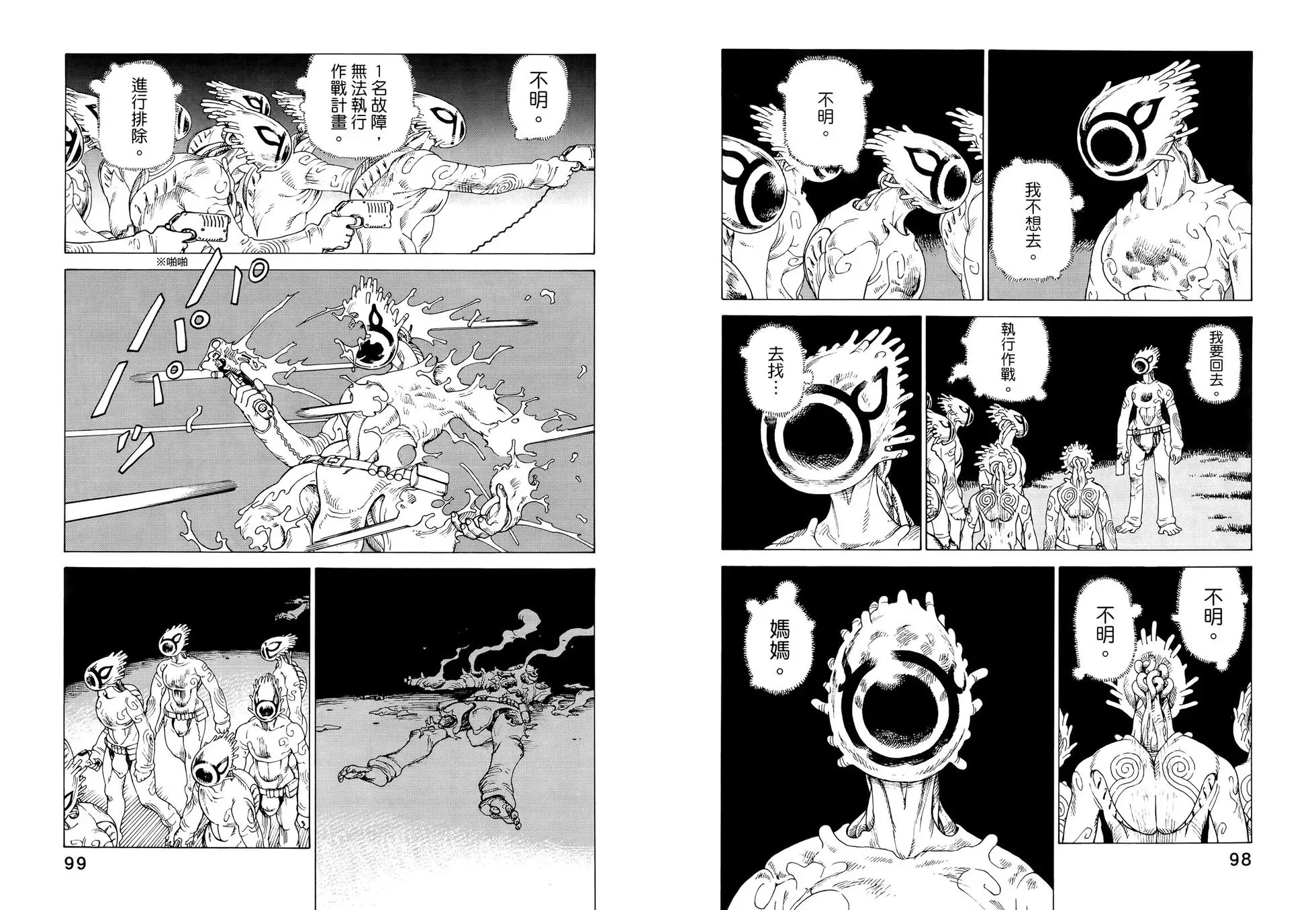 第07卷 第54页