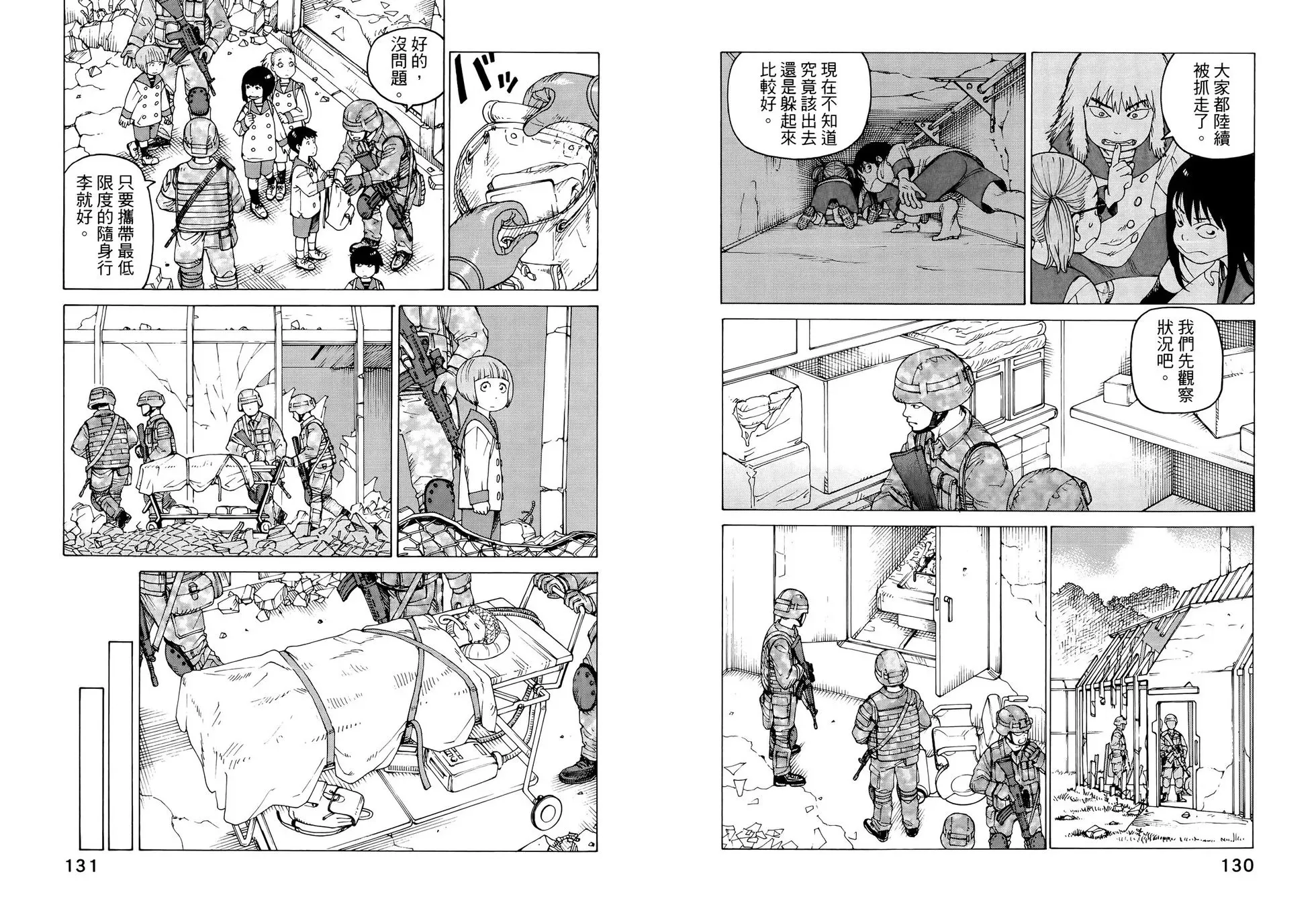 第07卷 第70页