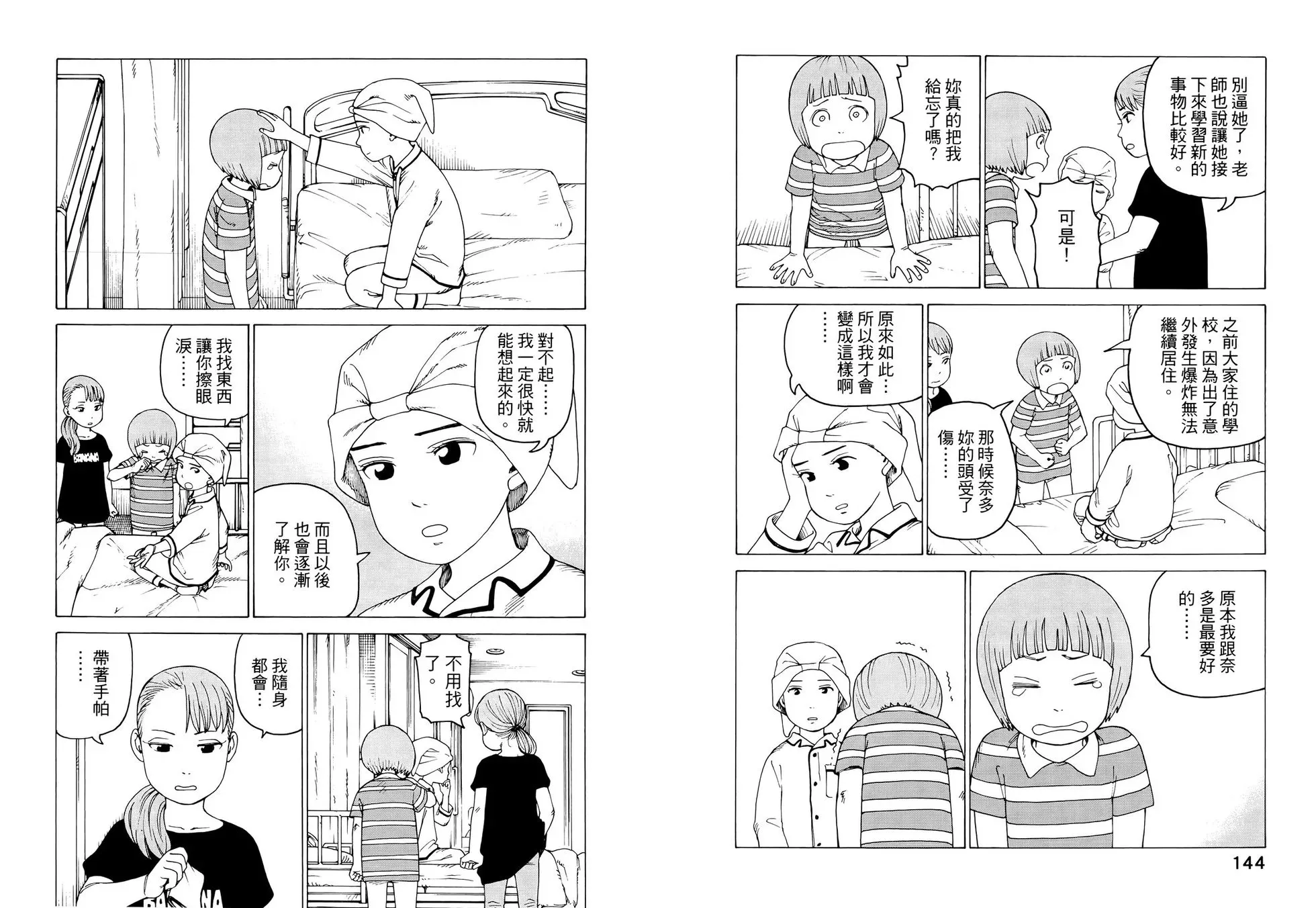 第07卷 第77页