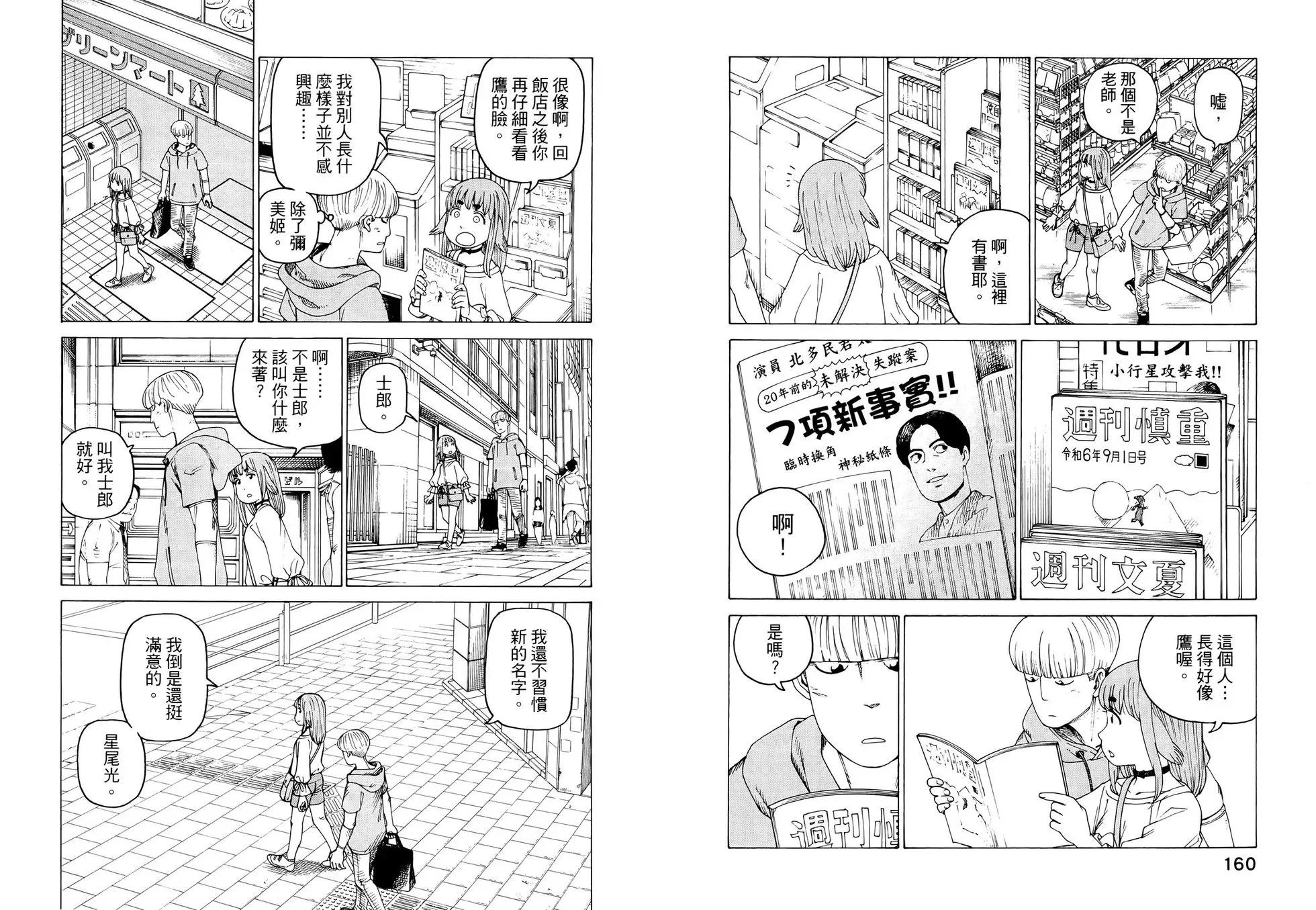 第07卷 第85页
