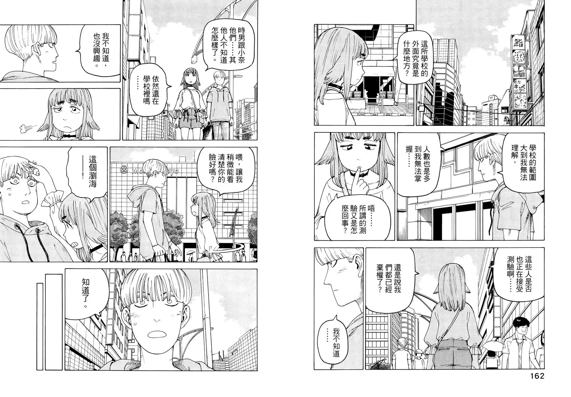第07卷 第86页