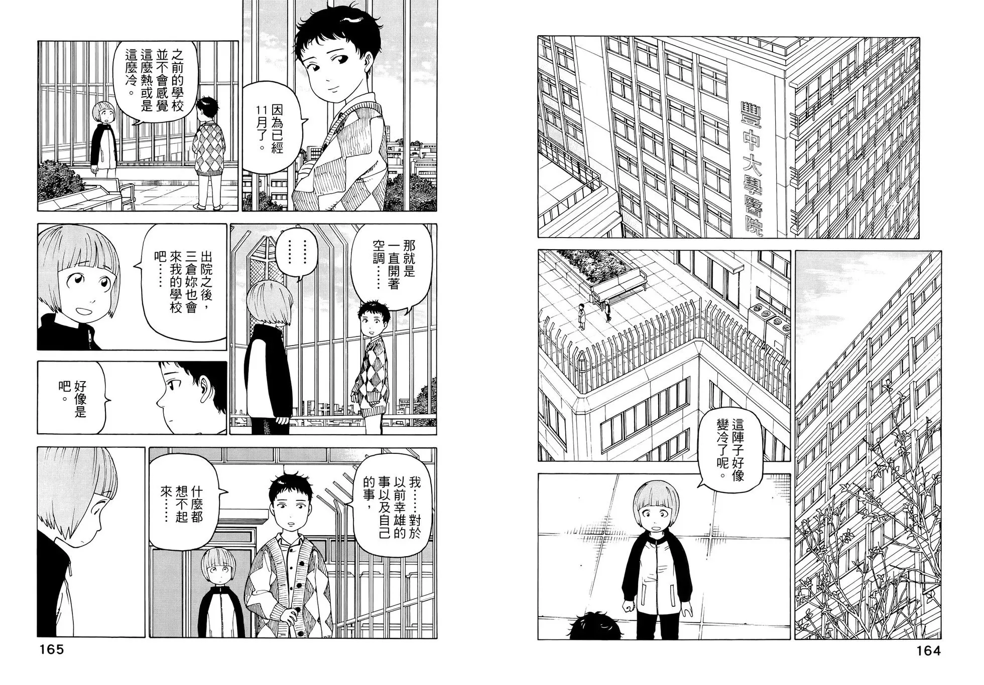 第07卷 第87页