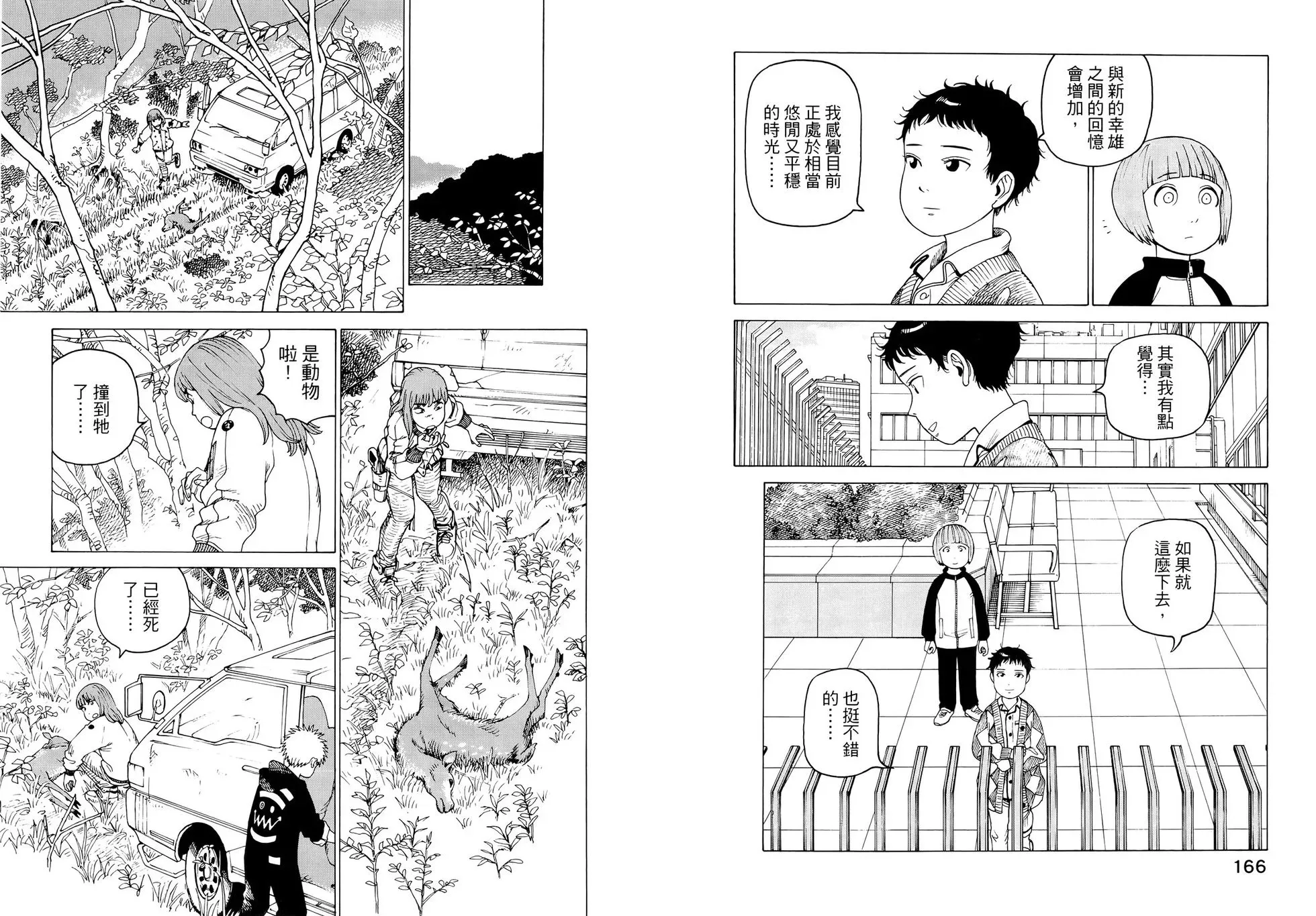 第07卷 第88页