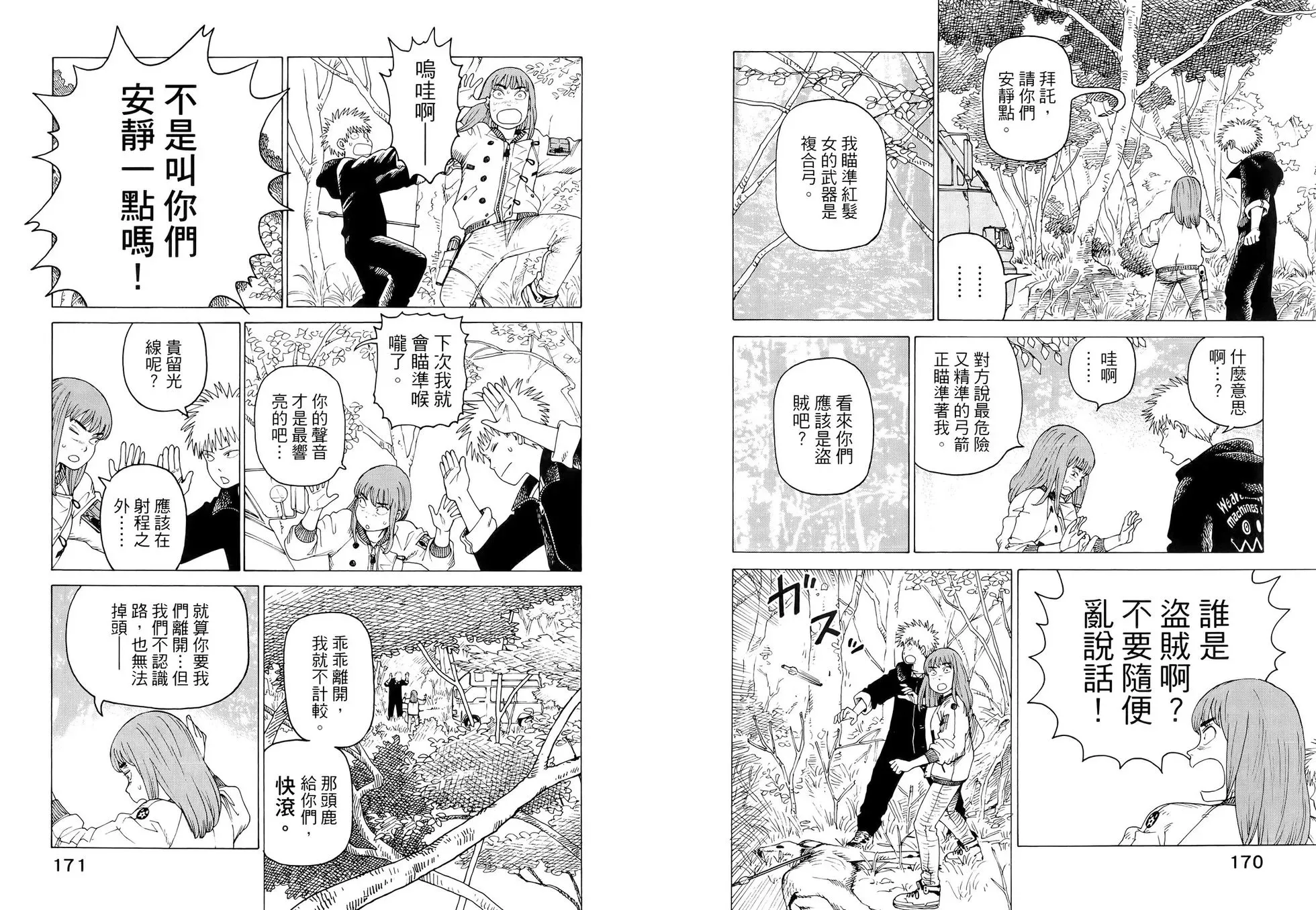 第07卷 第90页