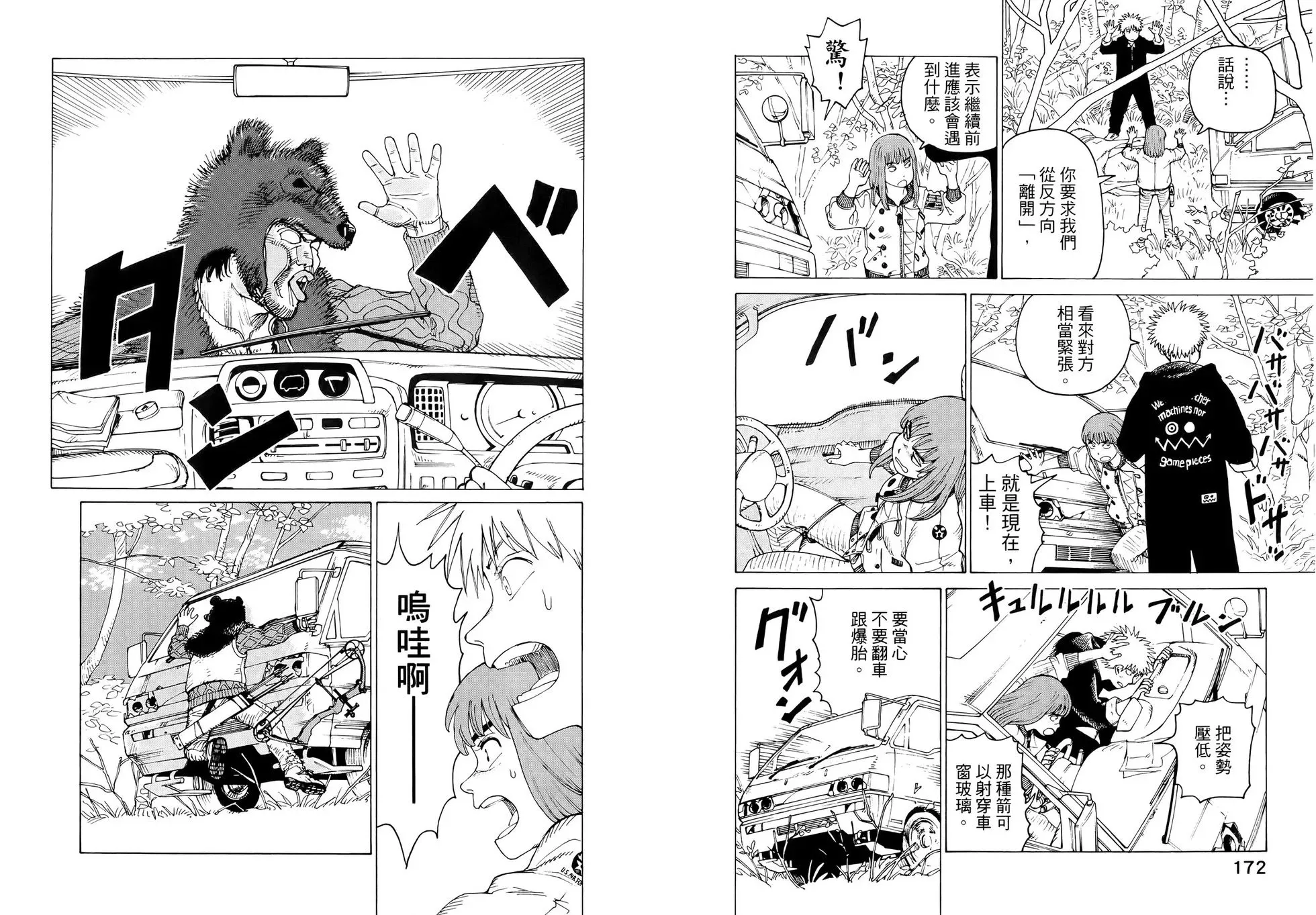 第07卷 第91页