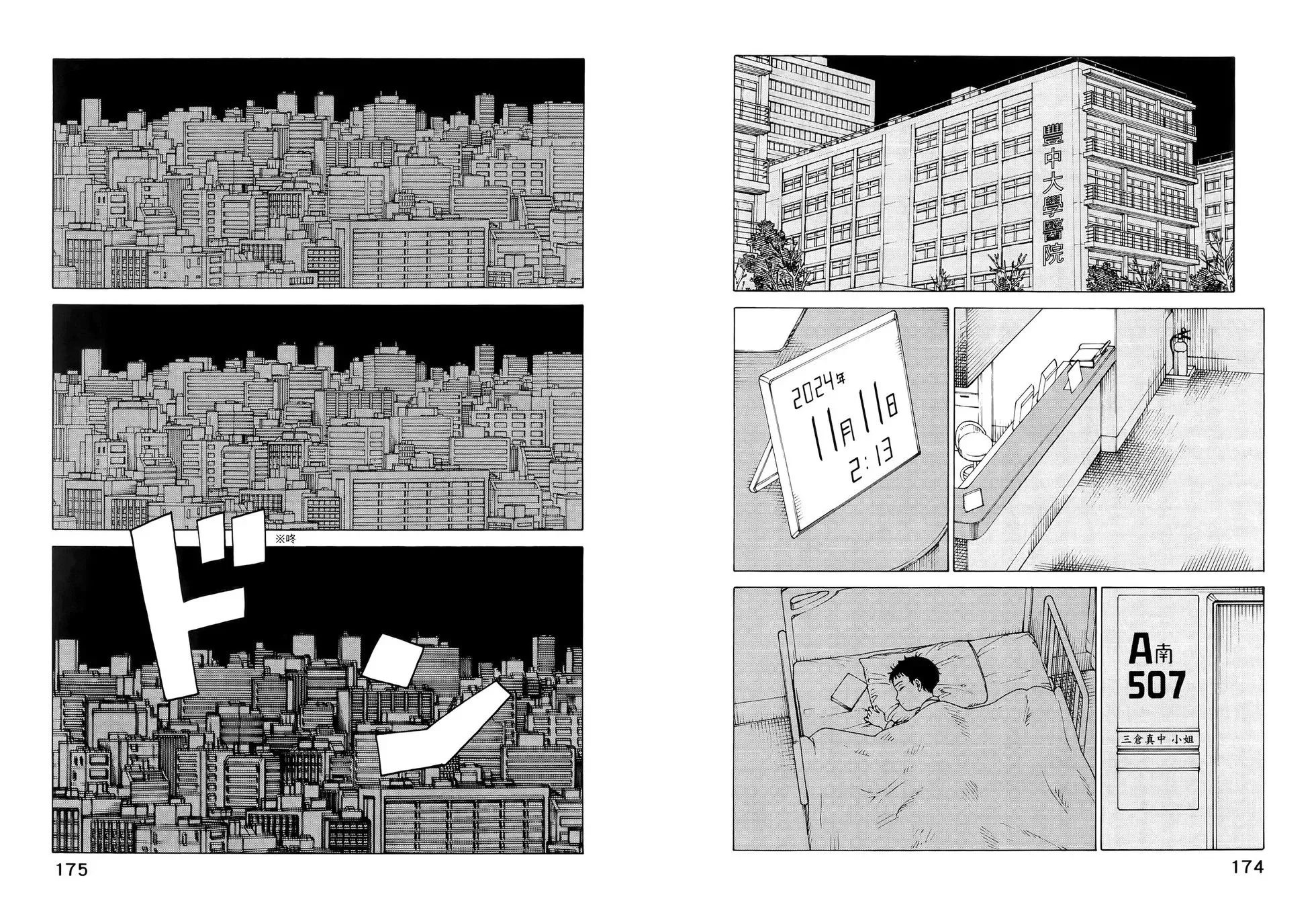 第07卷 第92页