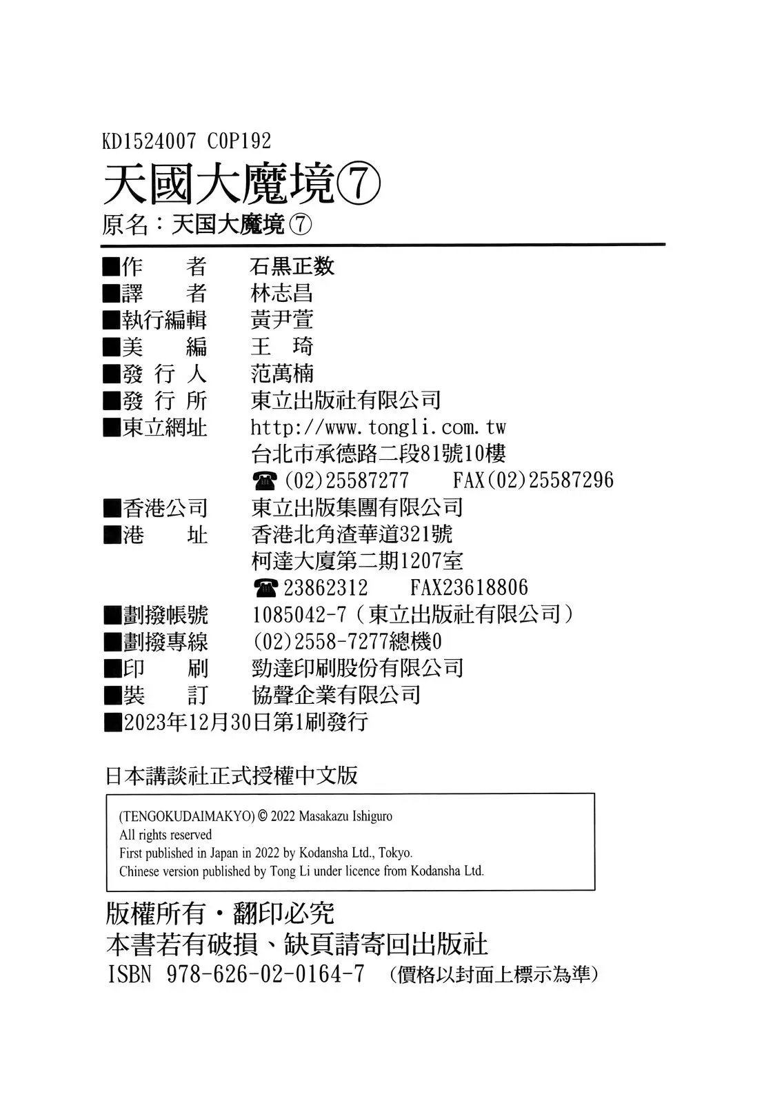 第07卷 第101页