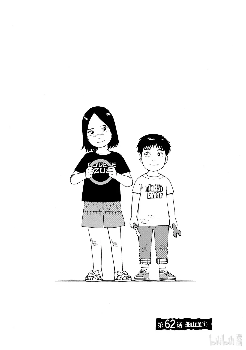 第62话 第1页