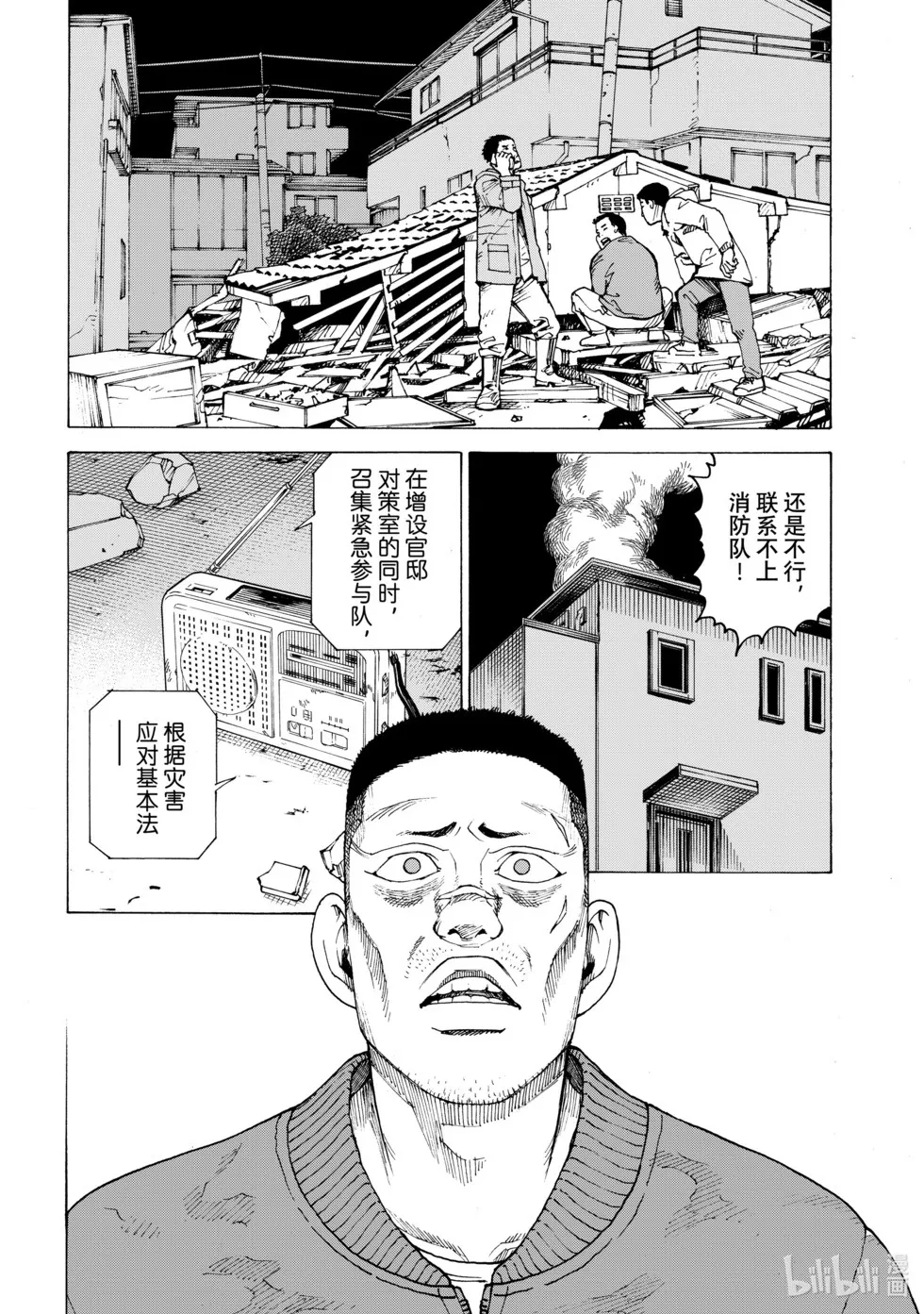 第62话 第2页