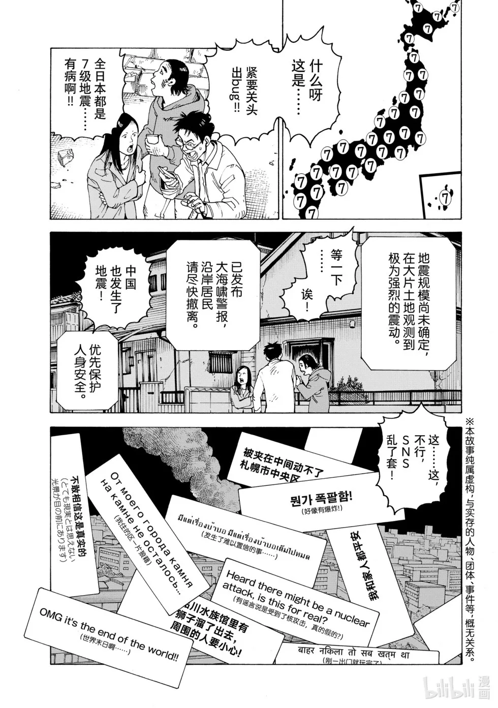 第62话 第3页
