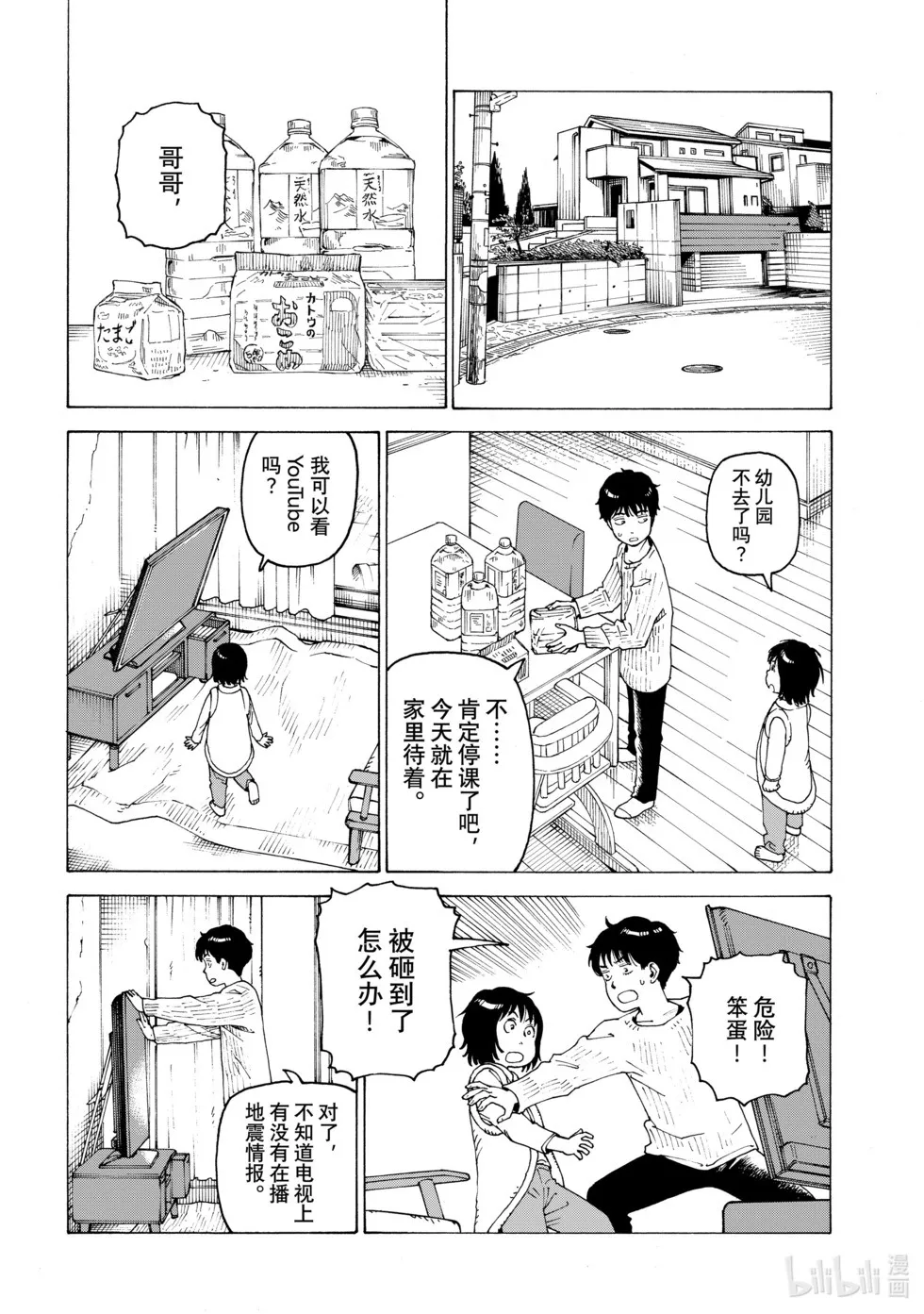 第62话 第4页