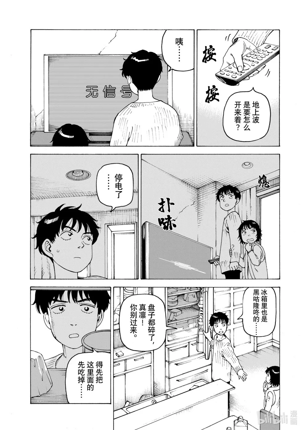 第62话 第5页