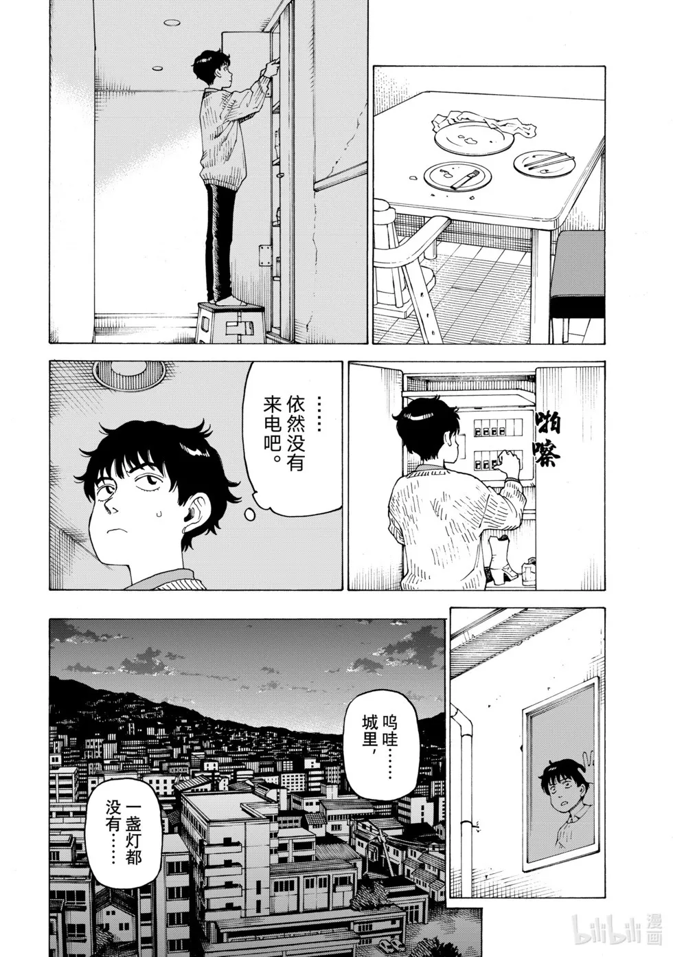 第62话 第6页