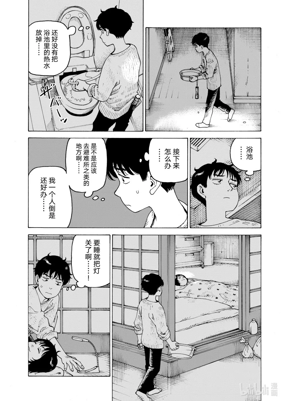 第62话 第7页