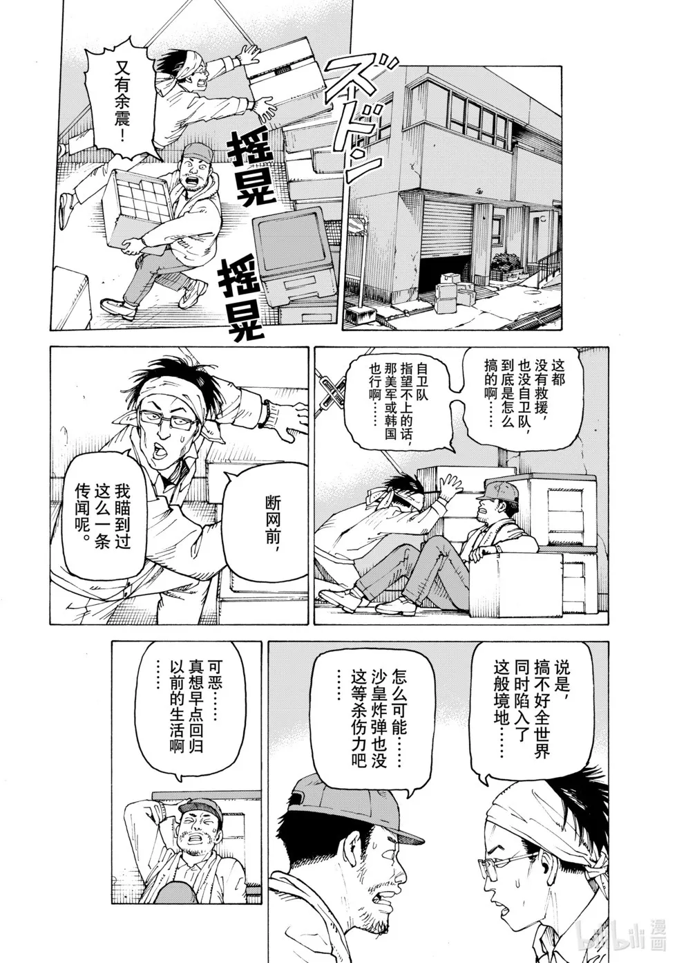 第62话 第8页
