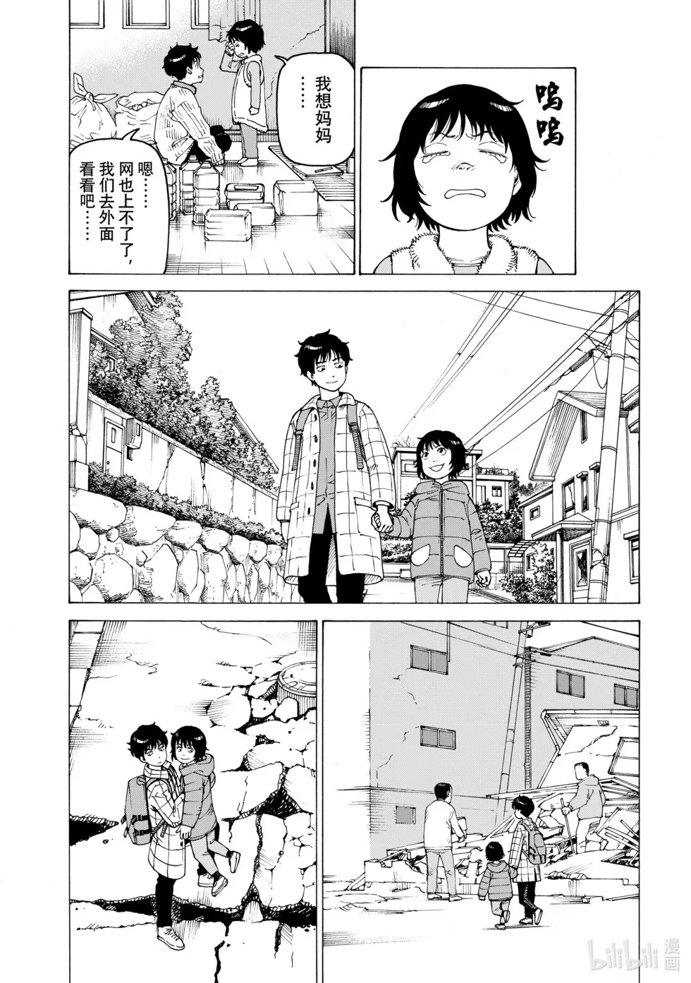 第62话 第9页