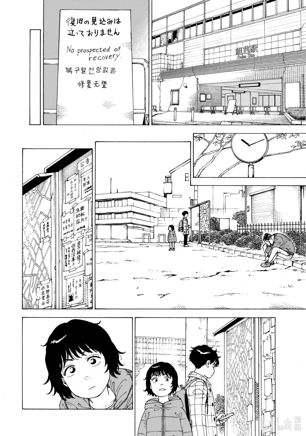 第62话 第10页