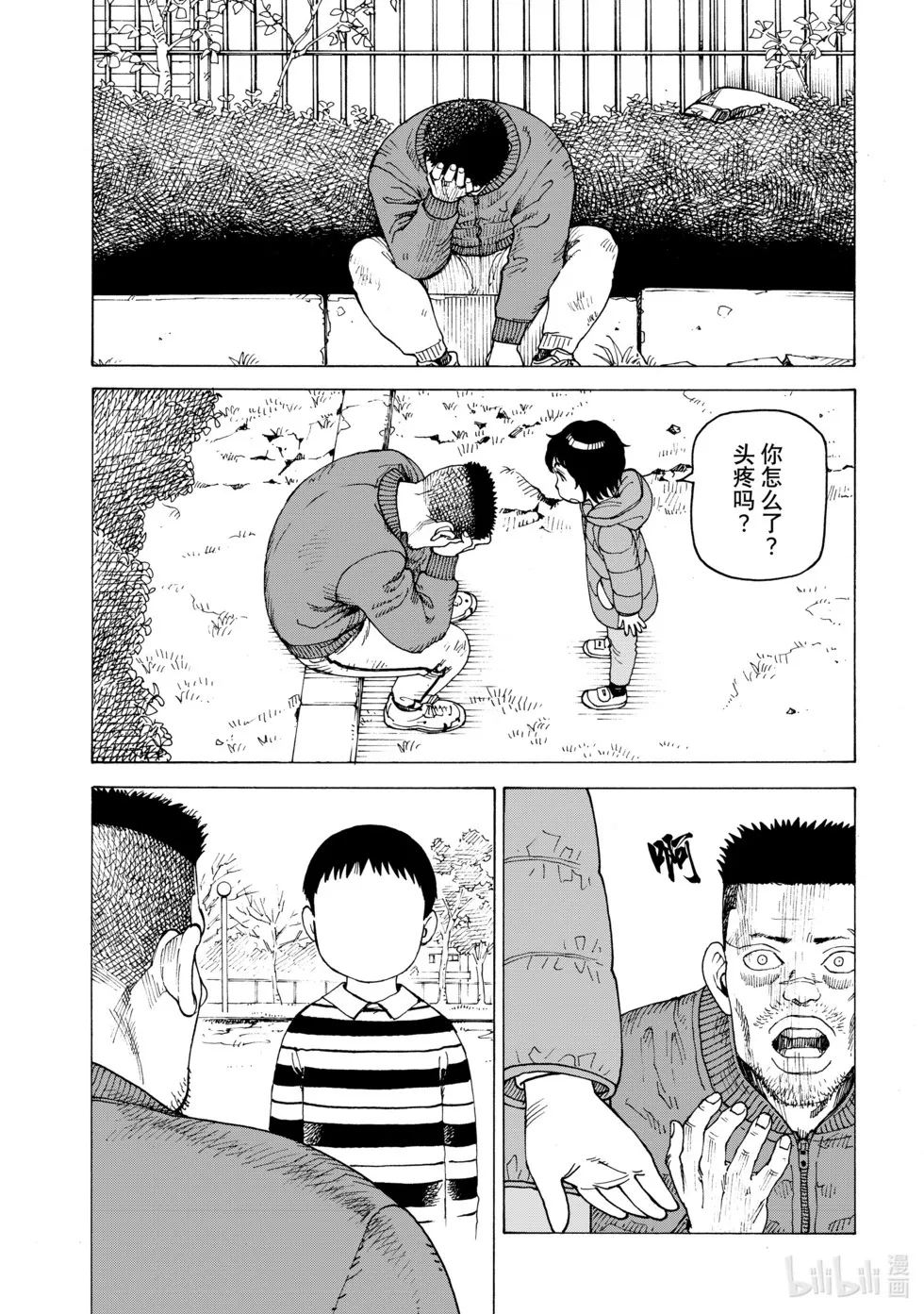 第62话 第11页