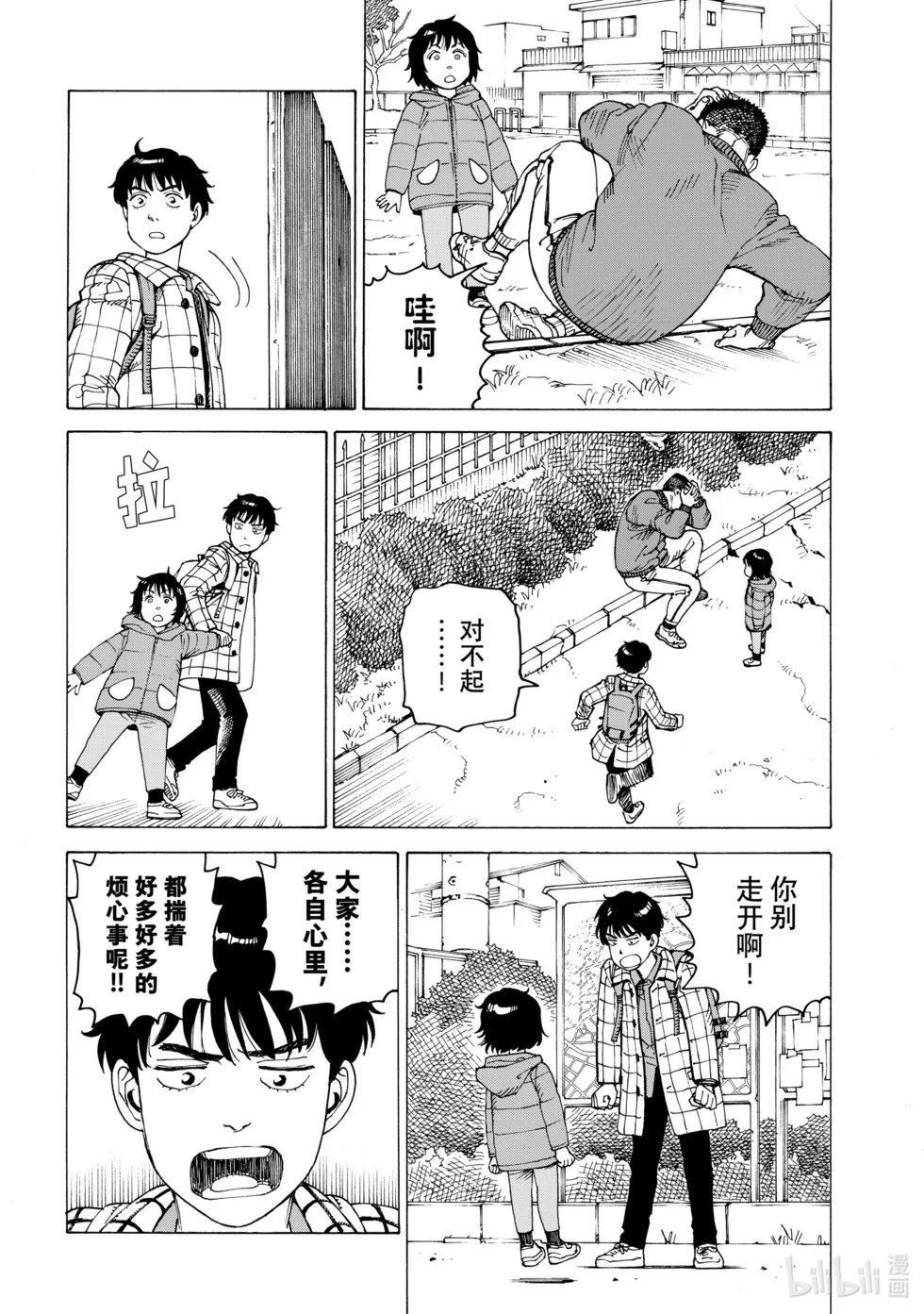 第62话 第12页