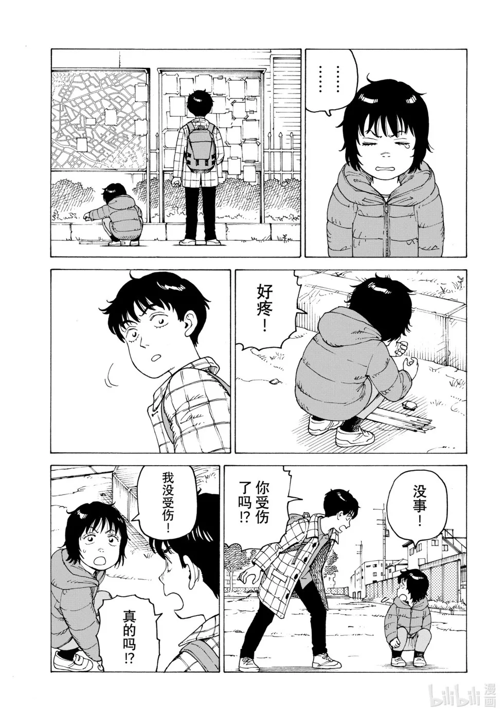 第62话 第13页