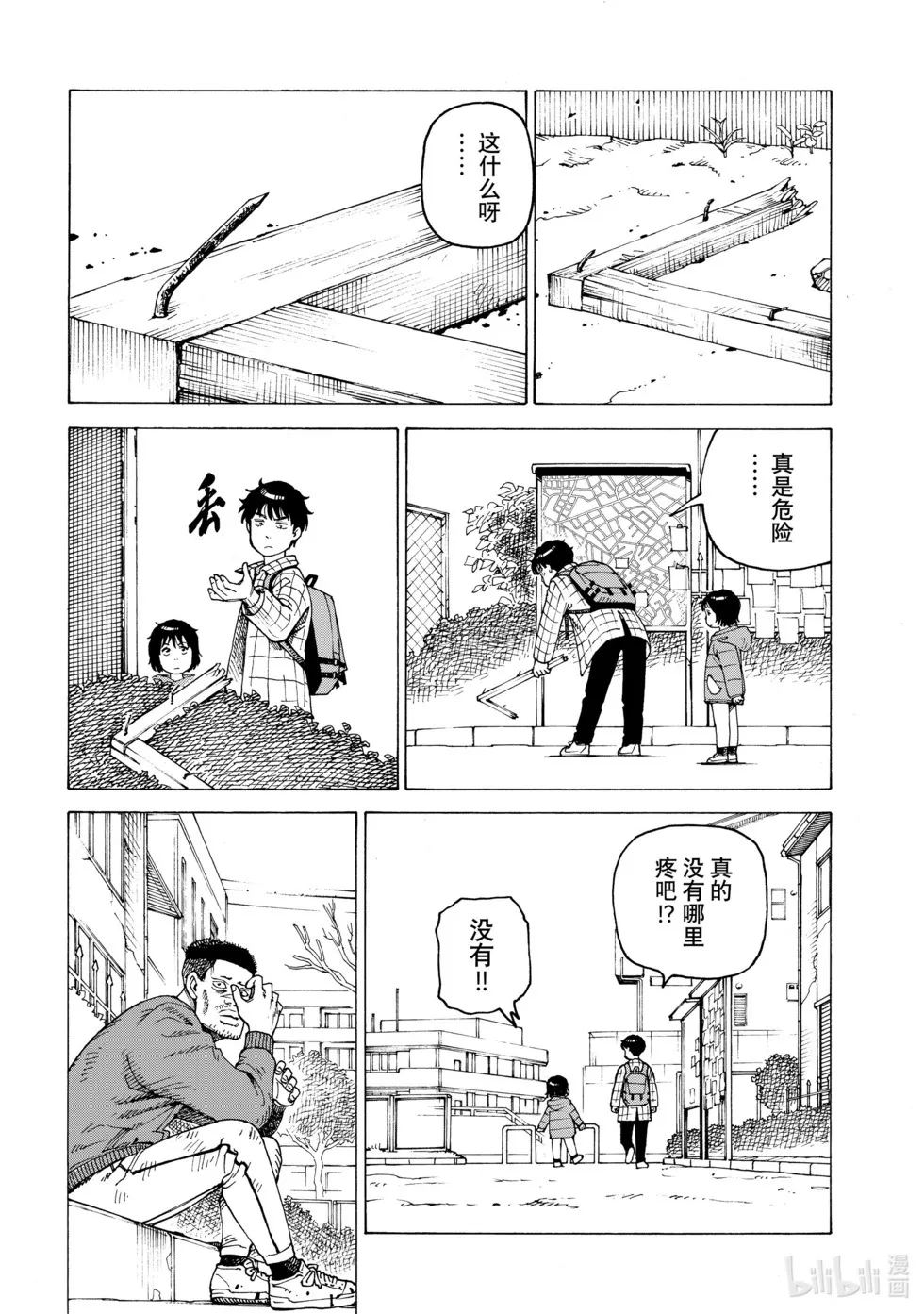 第62话 第14页