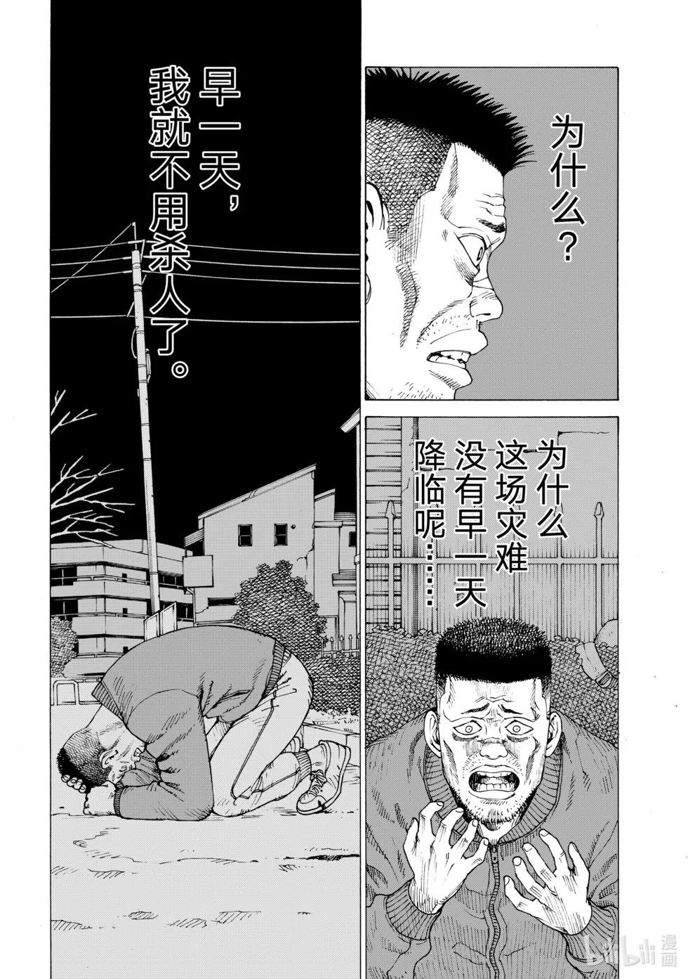 第62话 第16页